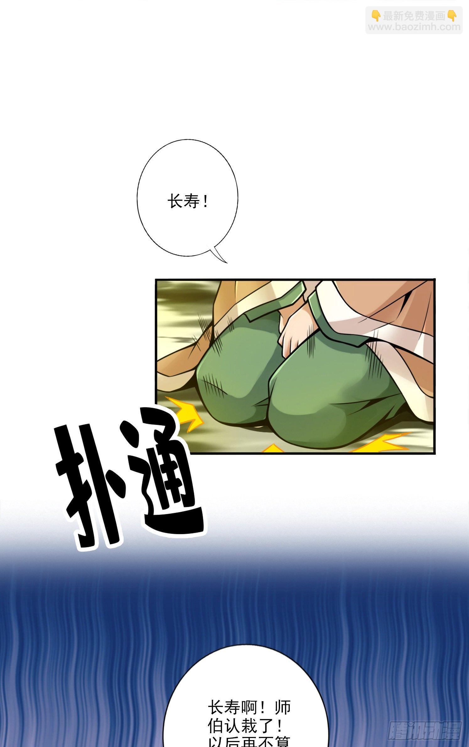 第57话-感念明誓咒-第59话