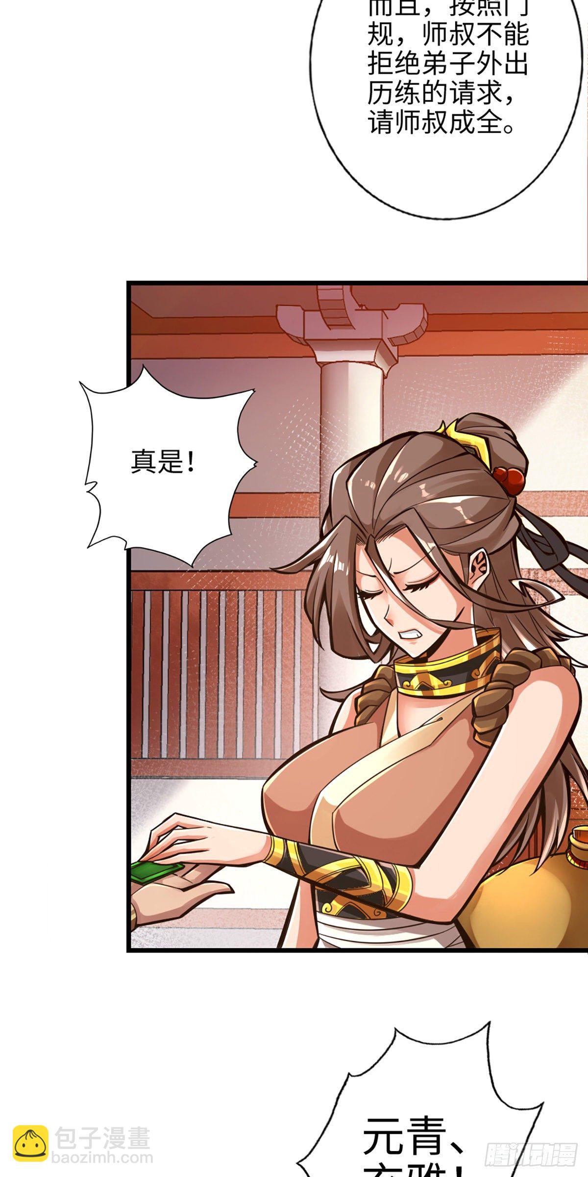 第6话-酒仙人上线-第7话