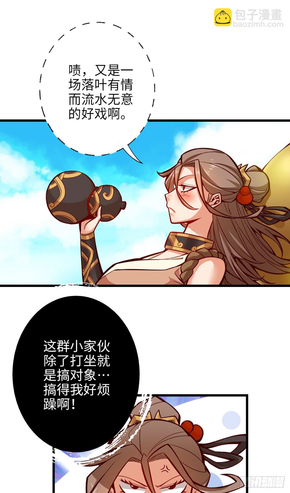 第6话-酒仙人上线-第7话