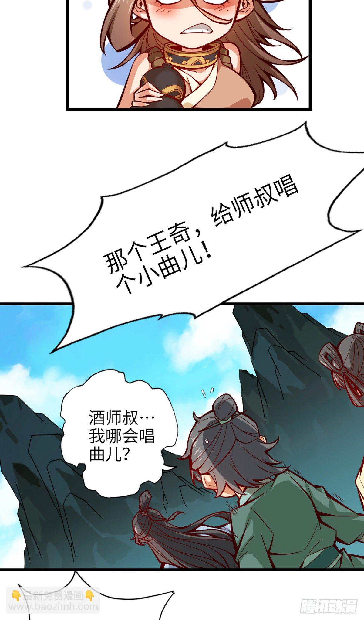 第6话-酒仙人上线-第7话