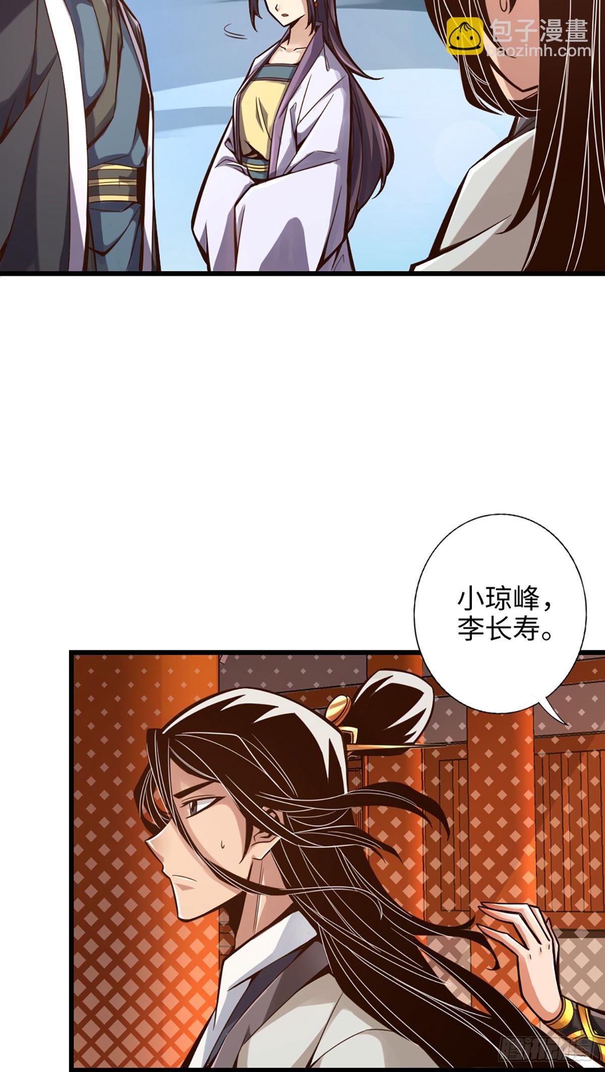 第6话-酒仙人上线-第7话