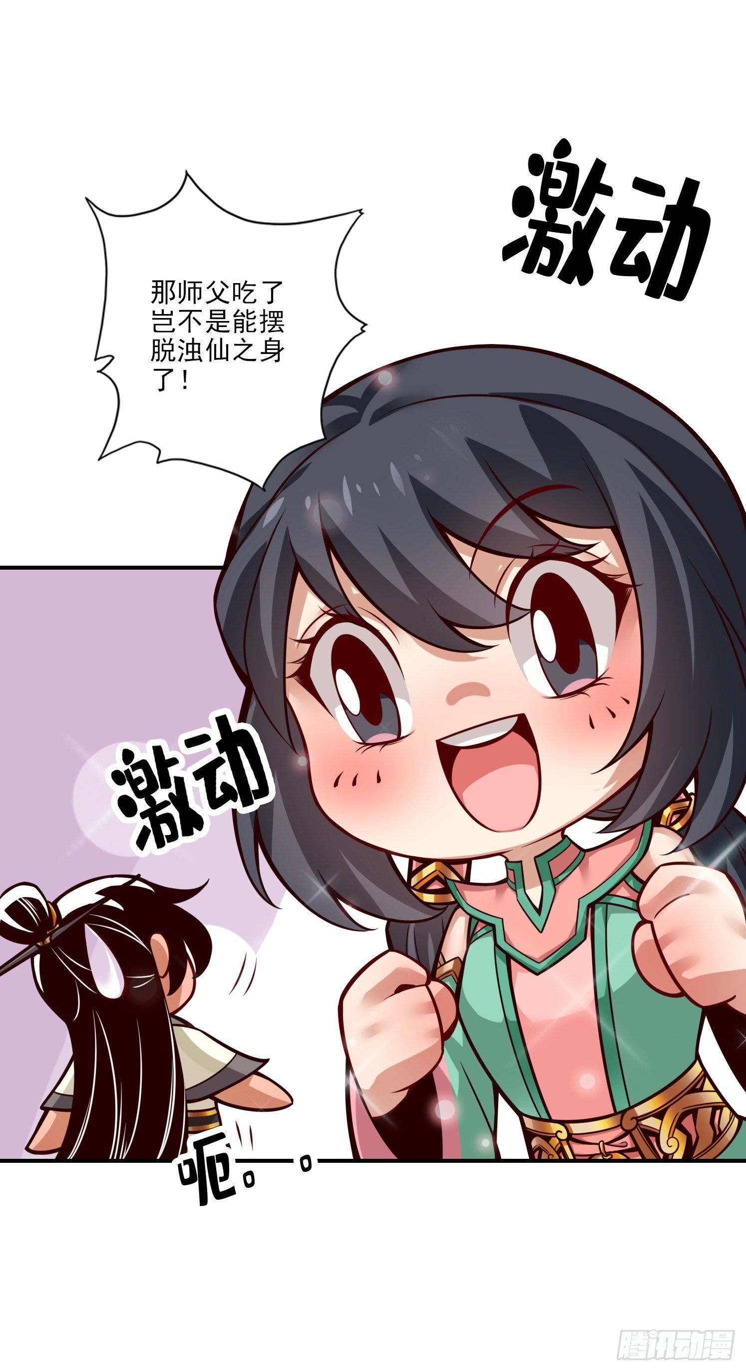 第59话-修行三昧真炎-第61话