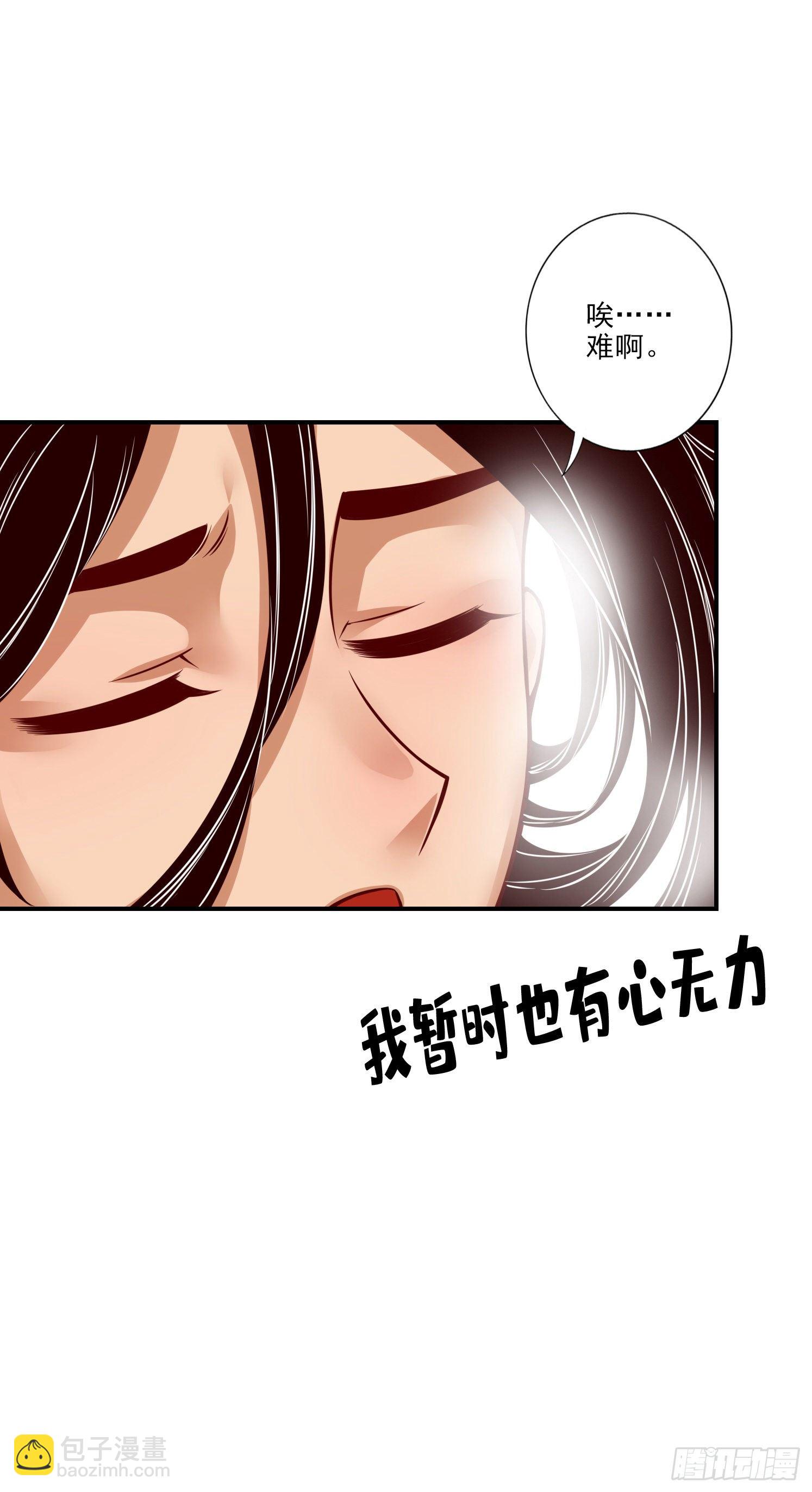 第59话-修行三昧真炎-第61话
