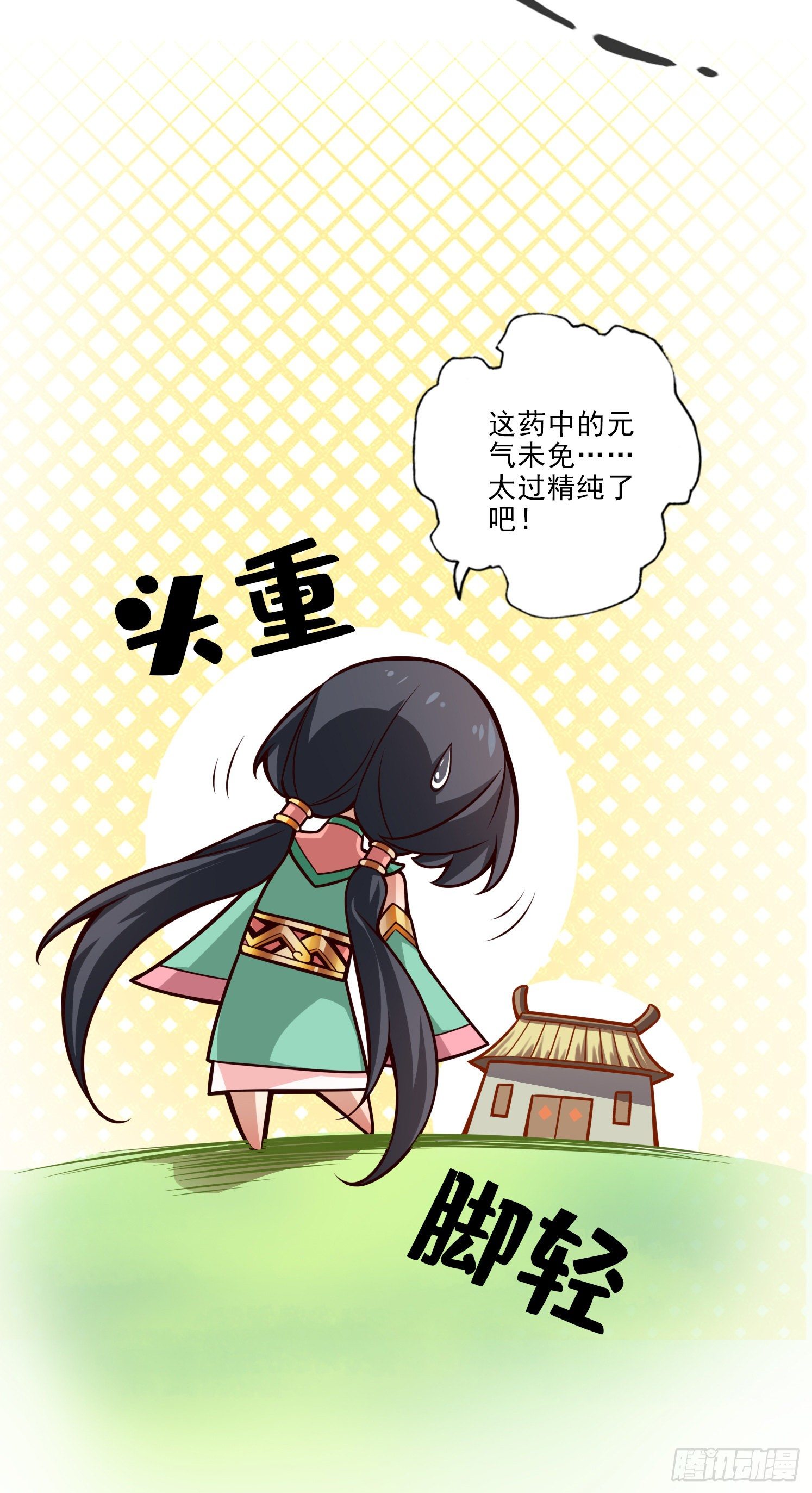 第59话-修行三昧真炎-第61话