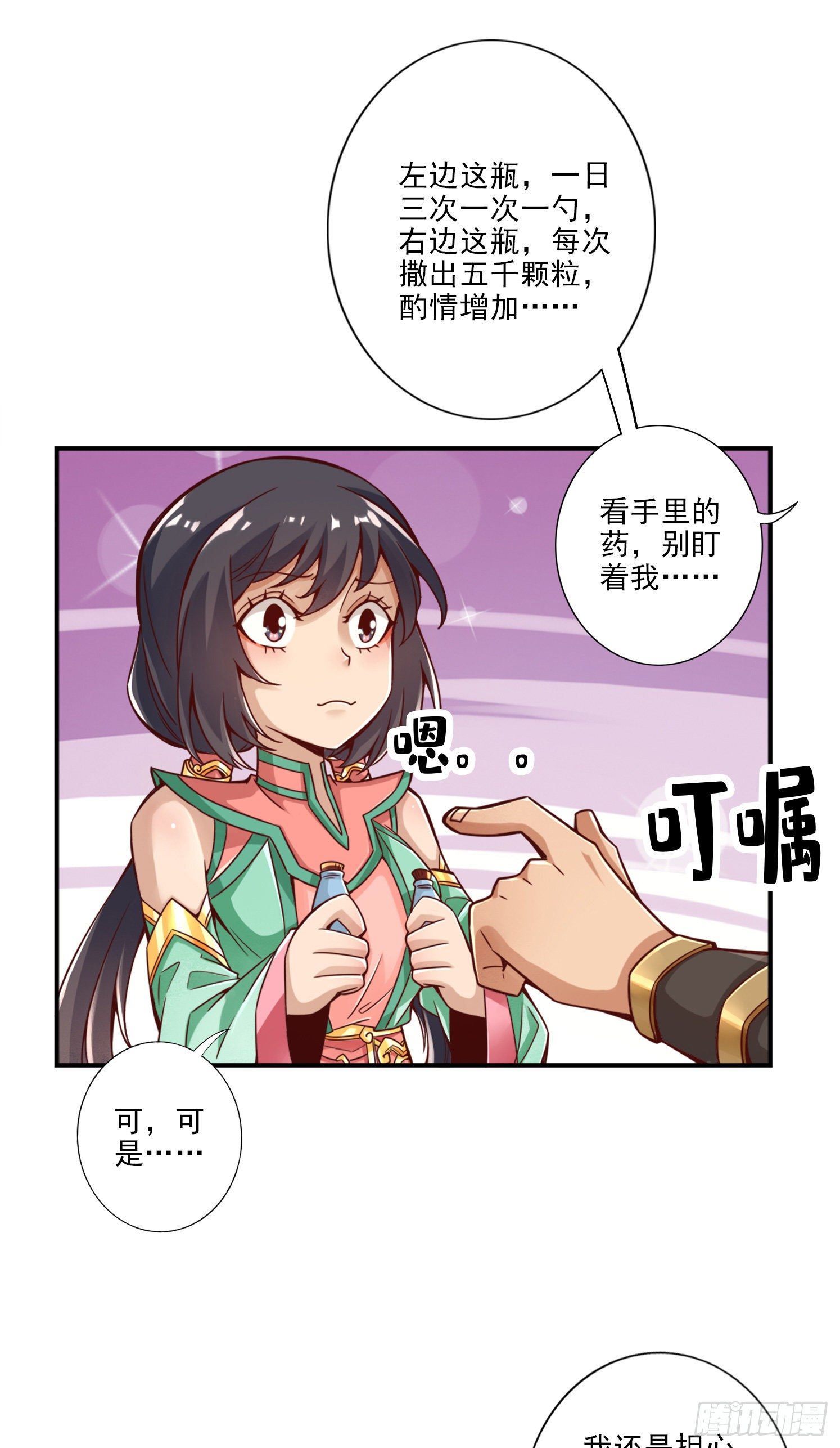 第59话-修行三昧真炎-第61话