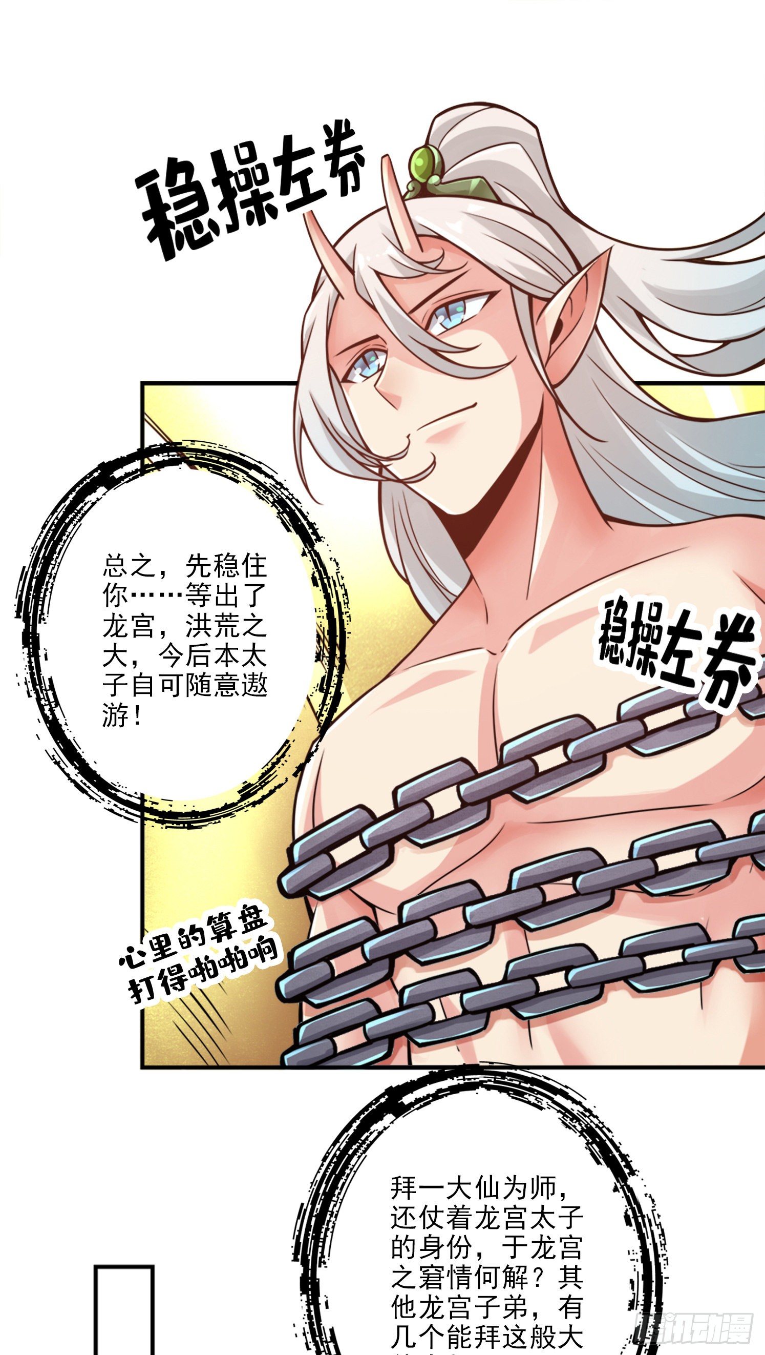 第61话-蛊惑王子-第63话