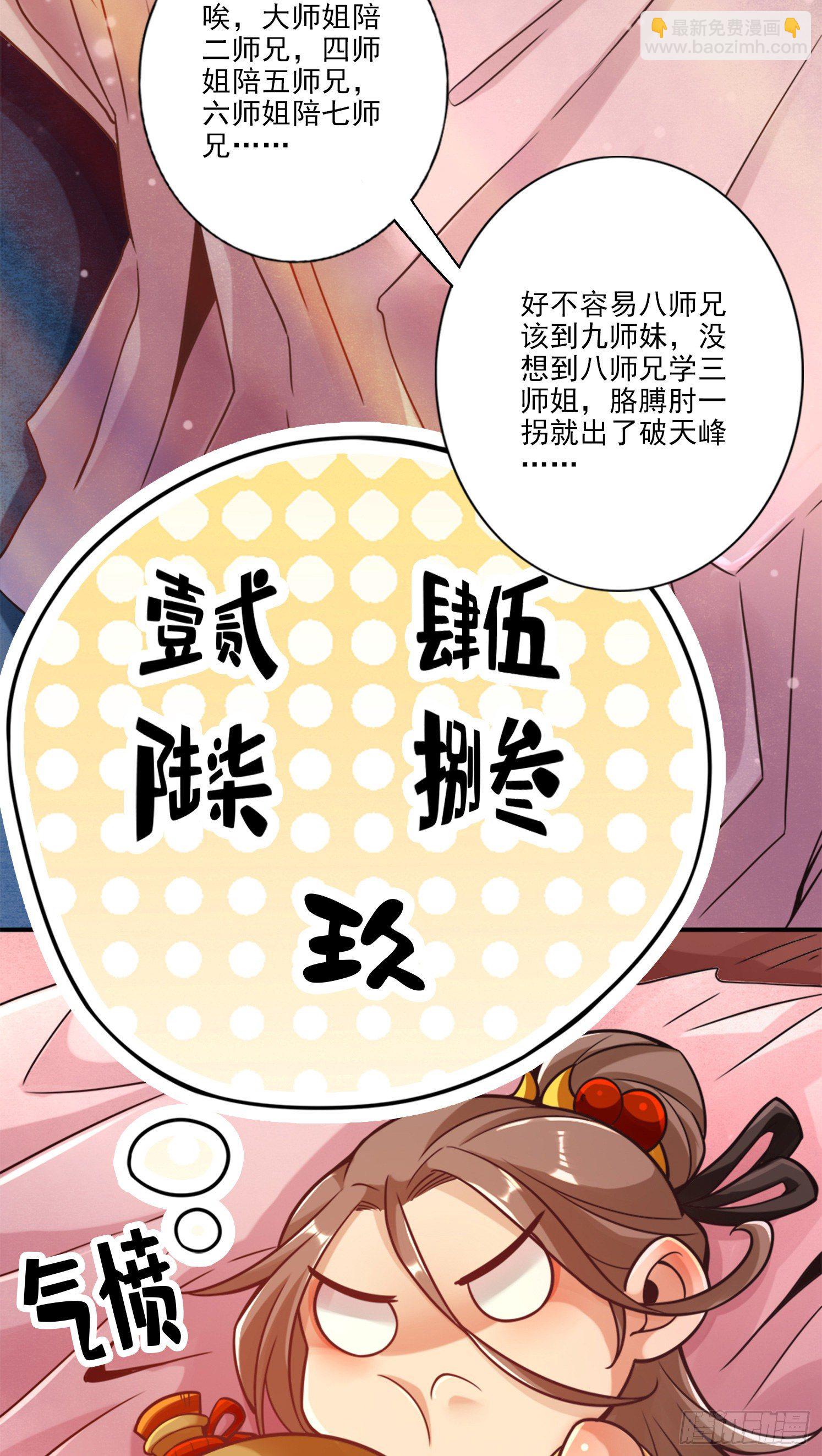 第61话-蛊惑王子-第63话