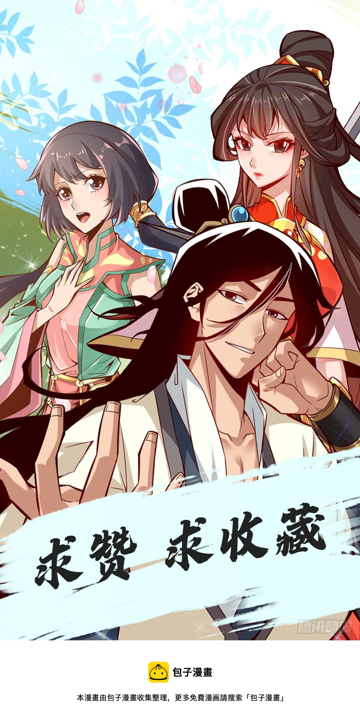 第61话-蛊惑王子-第63话