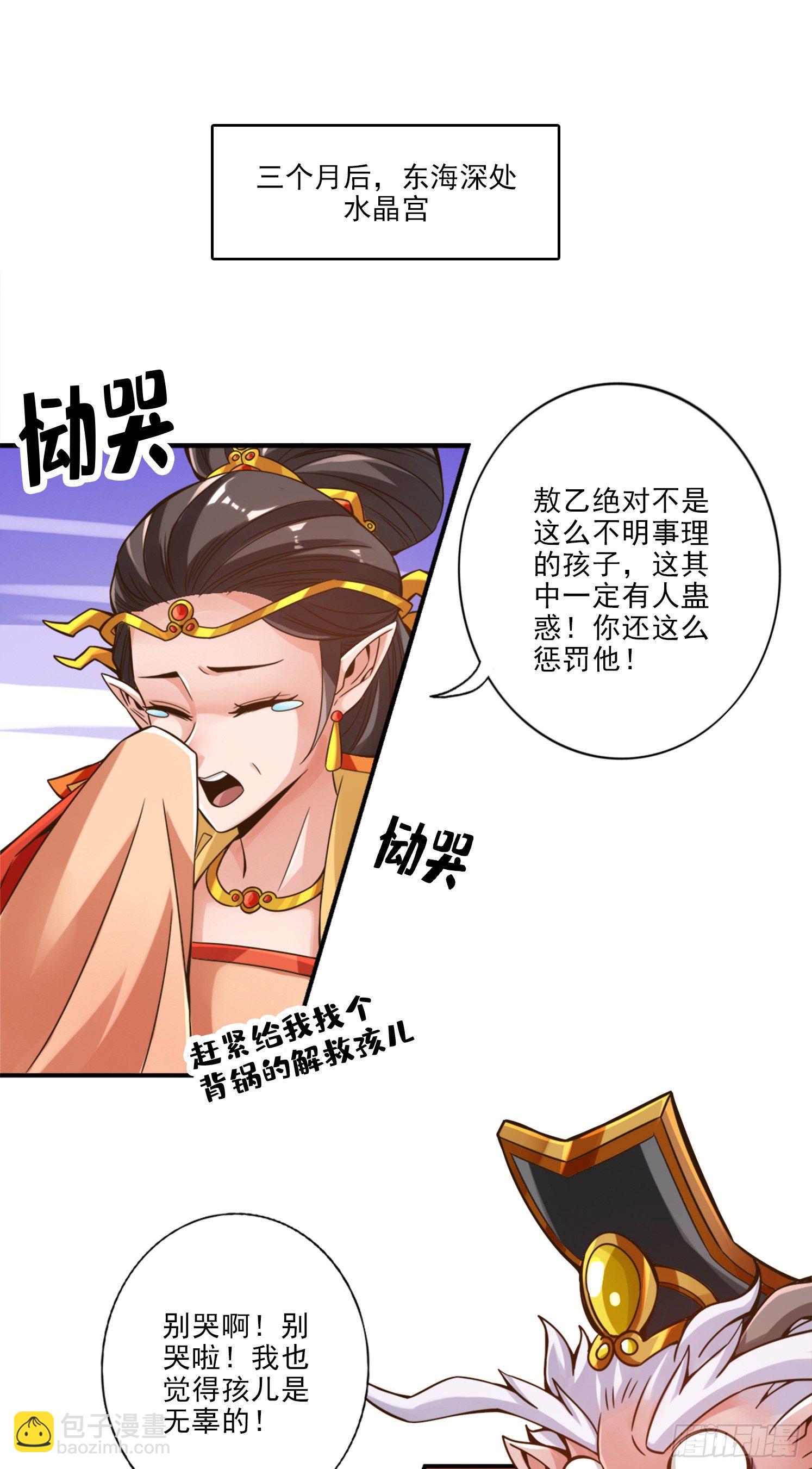 第61话-蛊惑王子-第63话