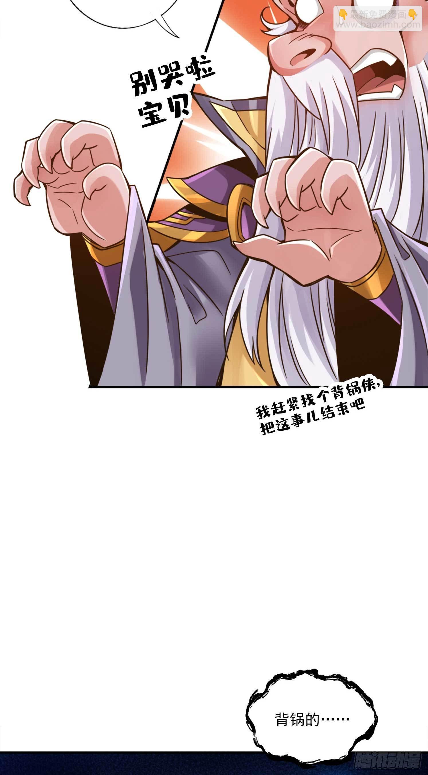 第61话-蛊惑王子-第63话