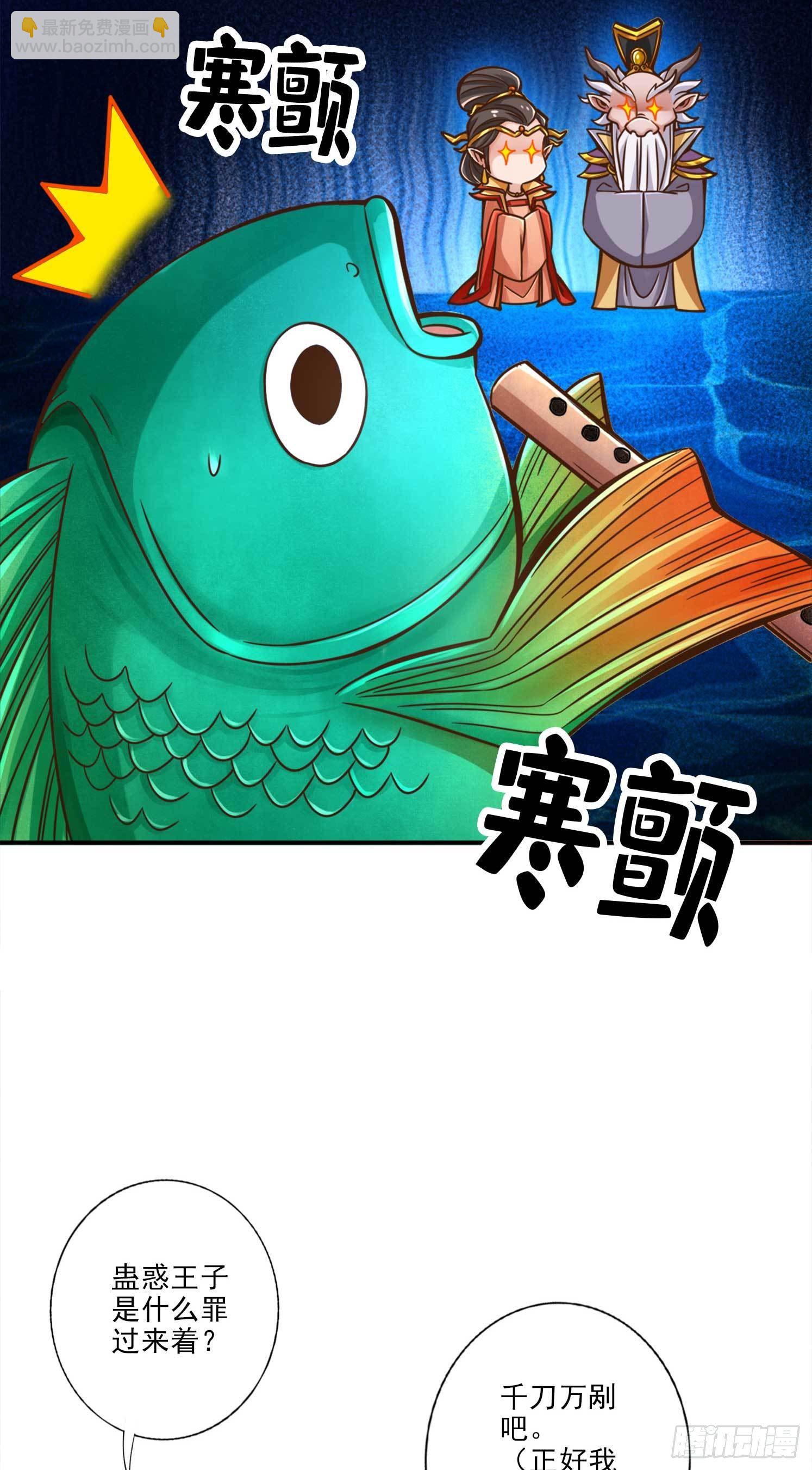 第61话-蛊惑王子-第63话