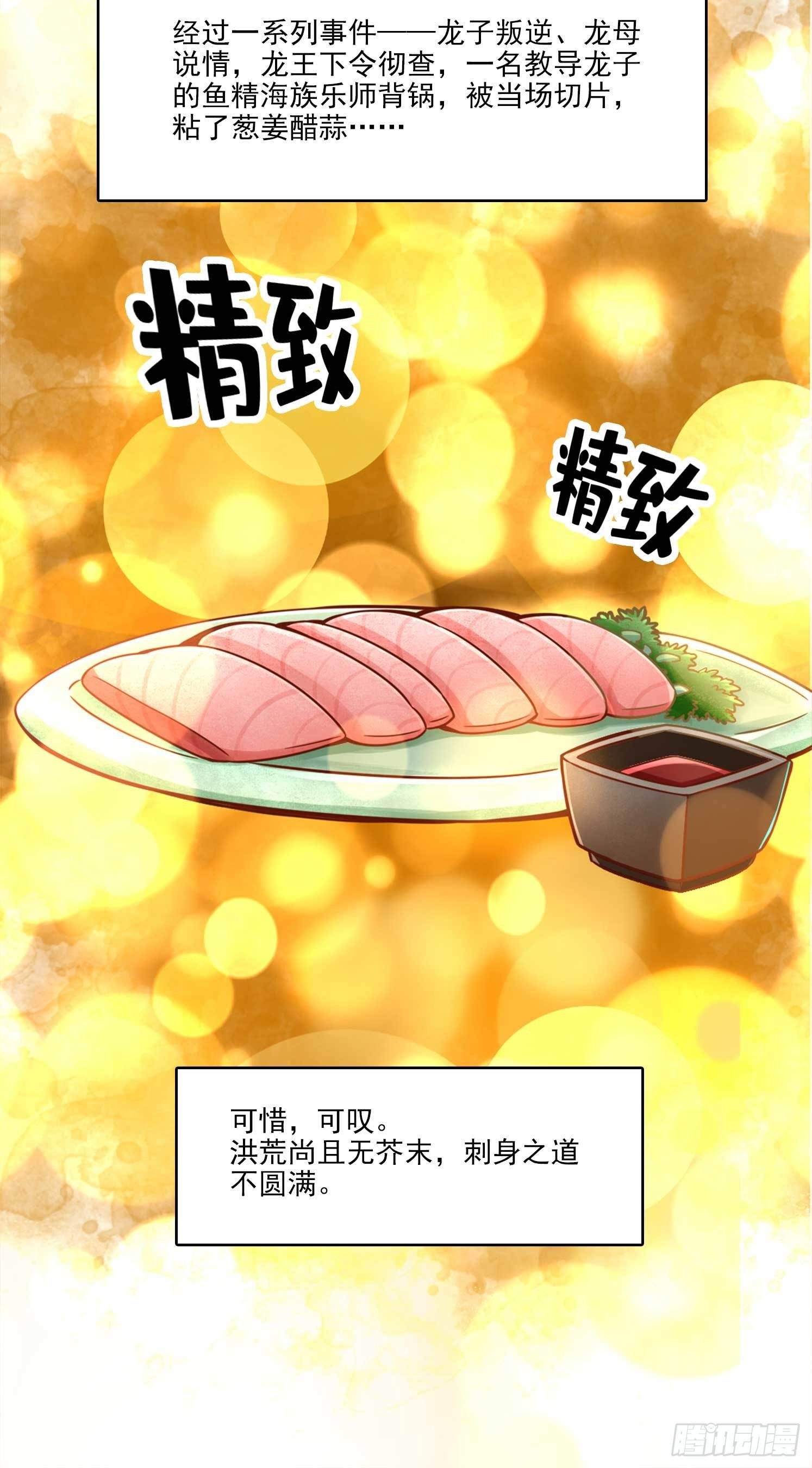 第61话-蛊惑王子-第63话