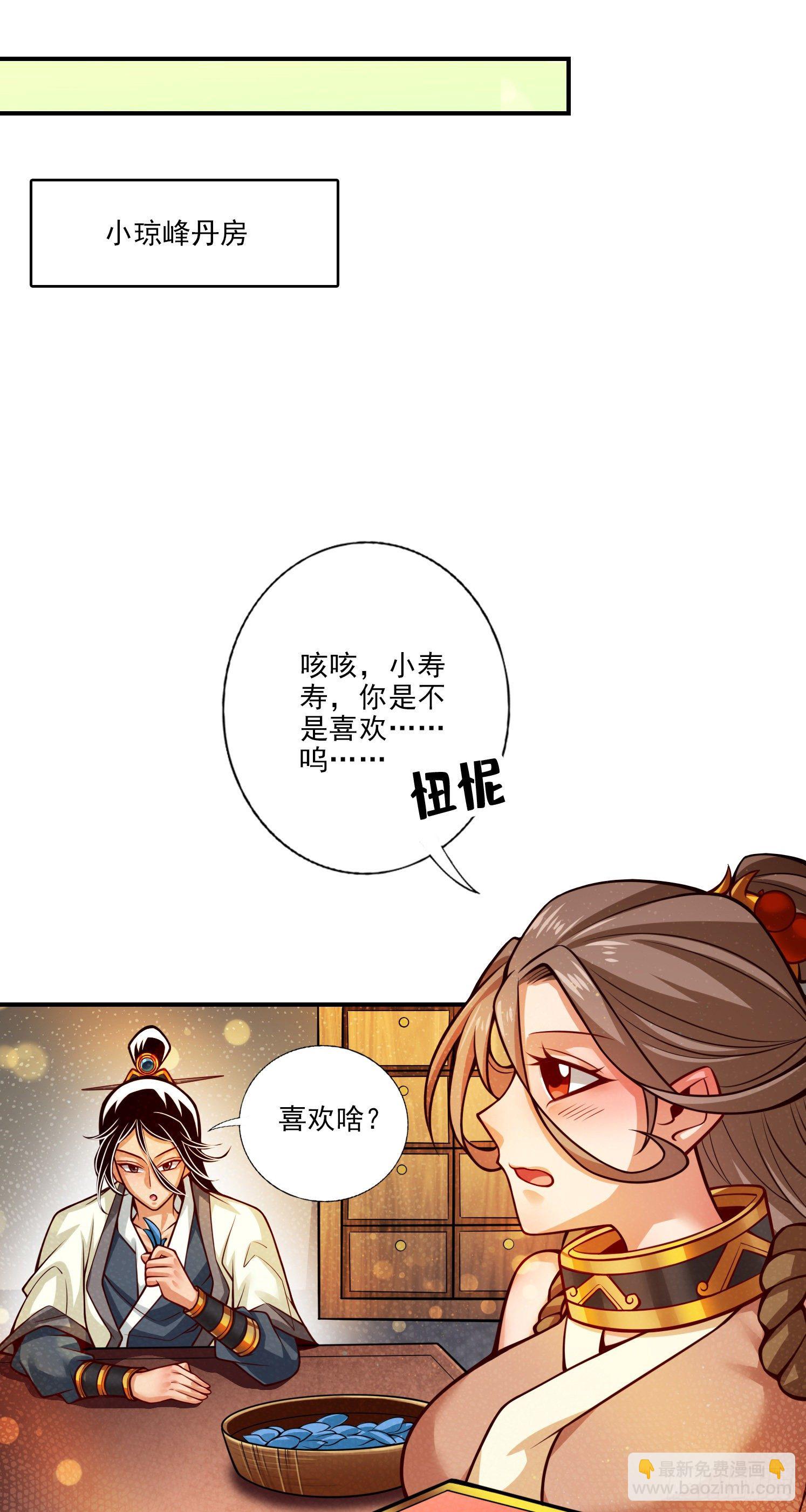 第63话-老牛吃嫩草-第65话