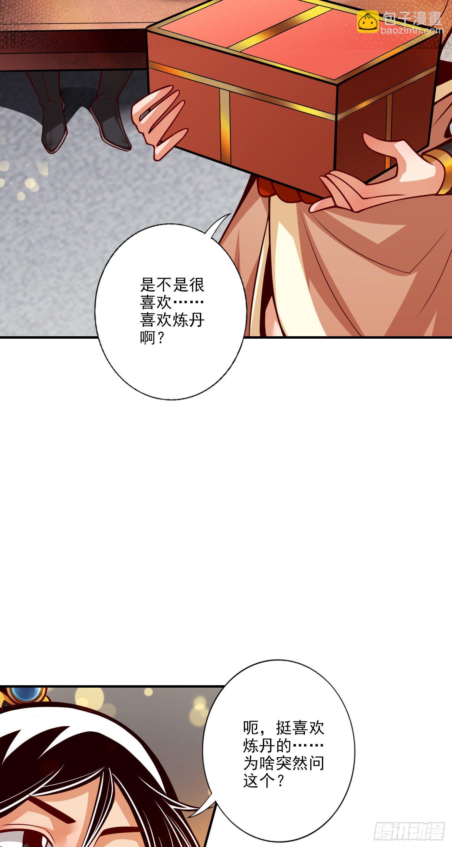 第63话-老牛吃嫩草-第65话