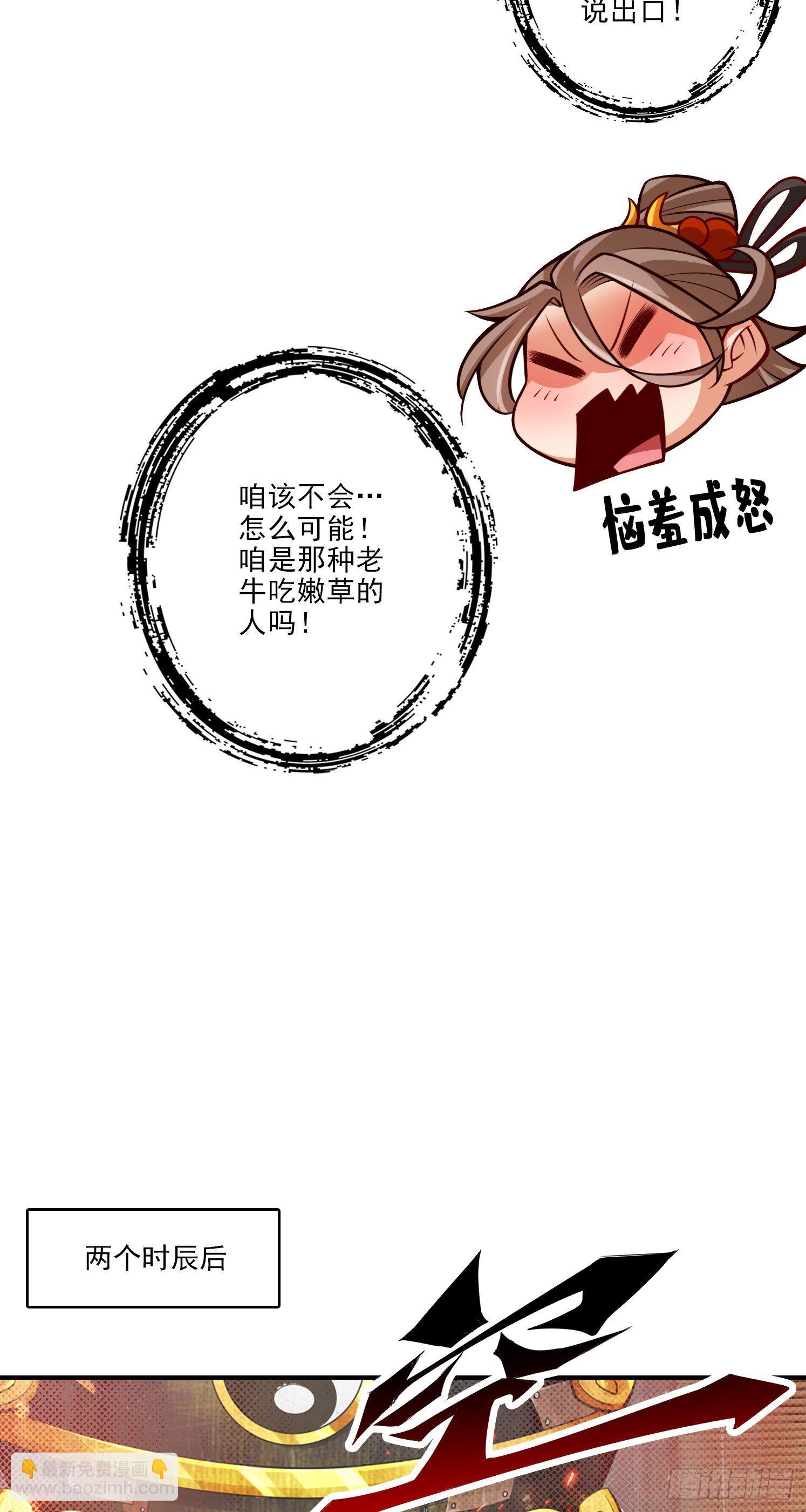第63话-老牛吃嫩草-第65话