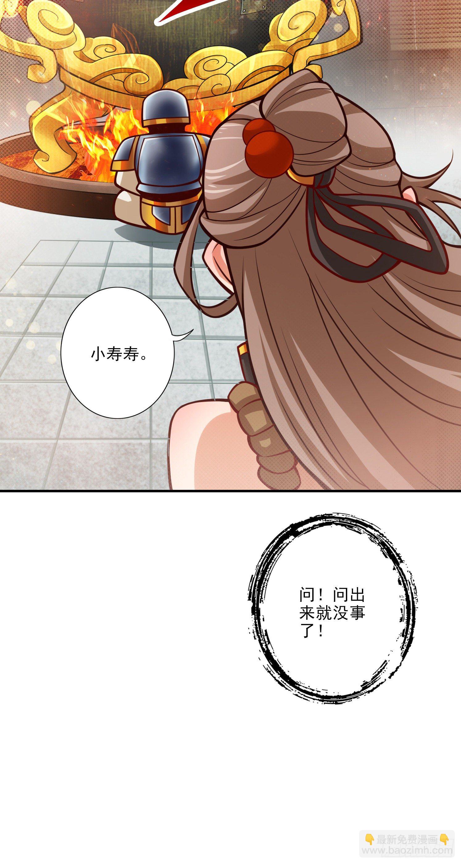 第63话-老牛吃嫩草-第65话