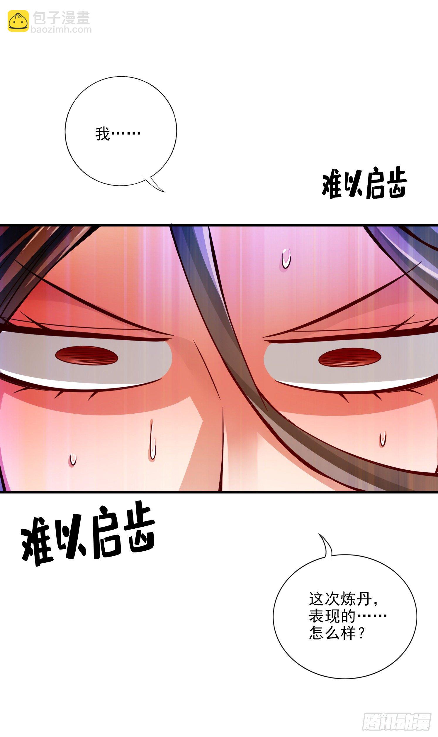 第63话-老牛吃嫩草-第65话