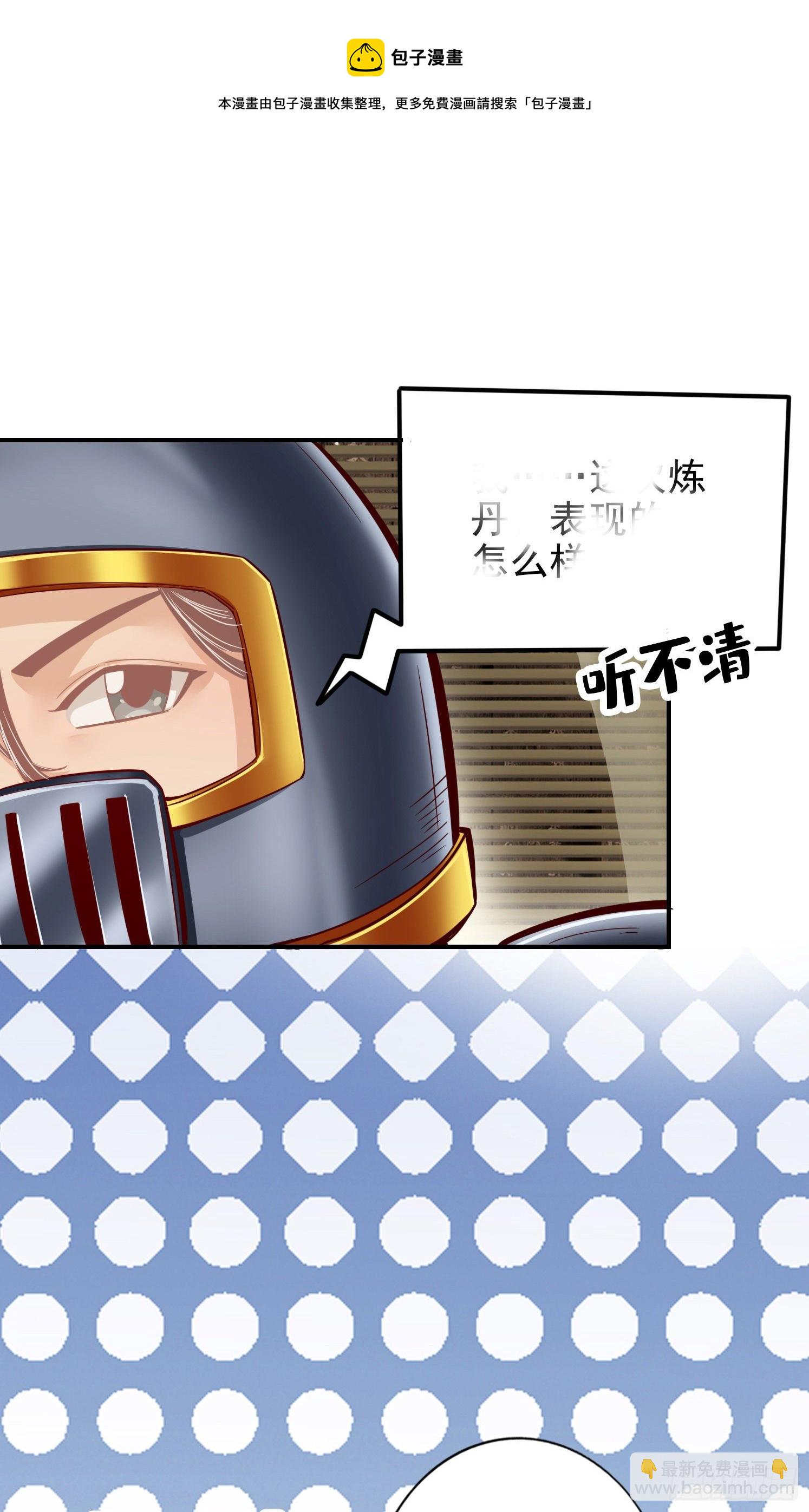 第63话-老牛吃嫩草-第65话