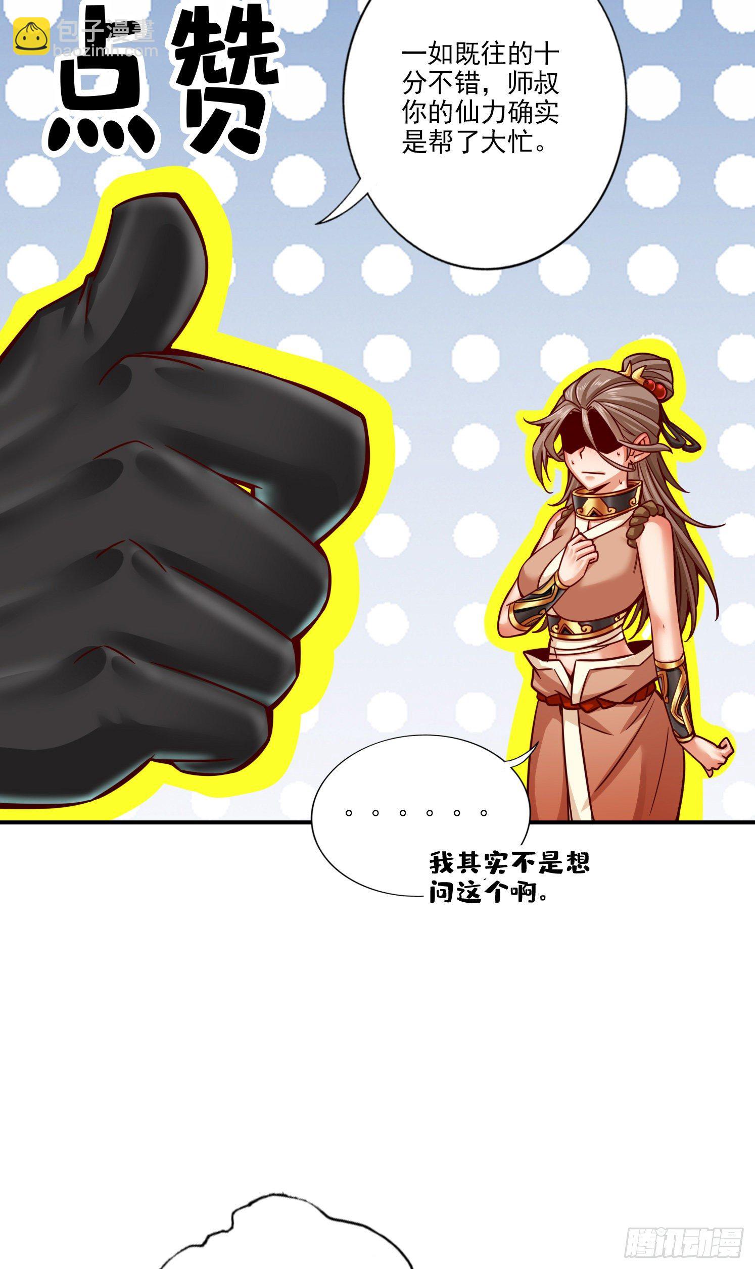 第63话-老牛吃嫩草-第65话