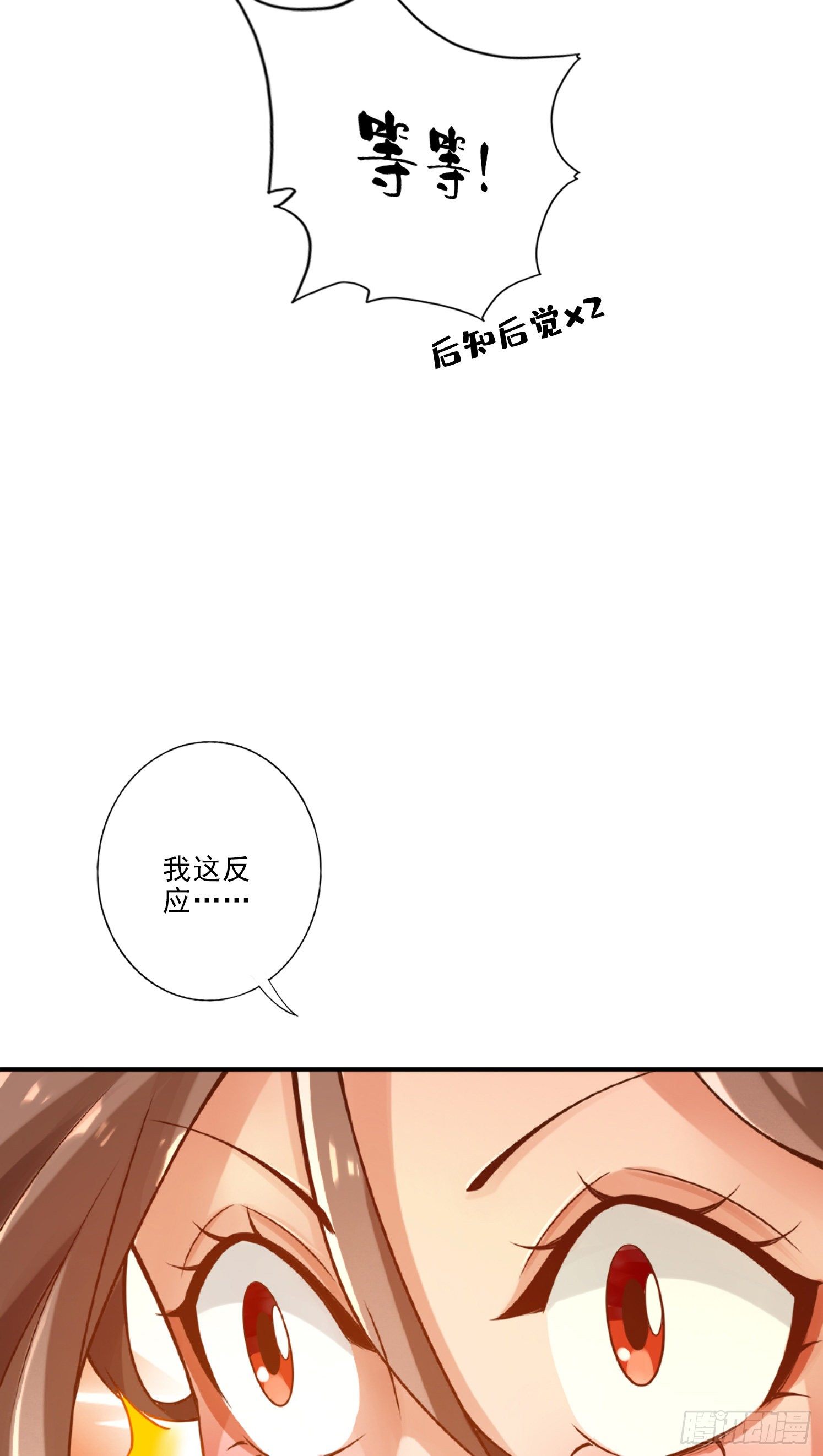 第63话-老牛吃嫩草-第65话
