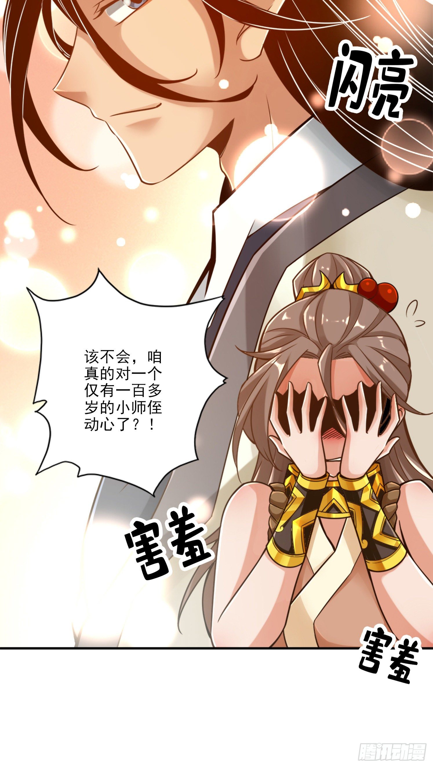 第63话-老牛吃嫩草-第65话