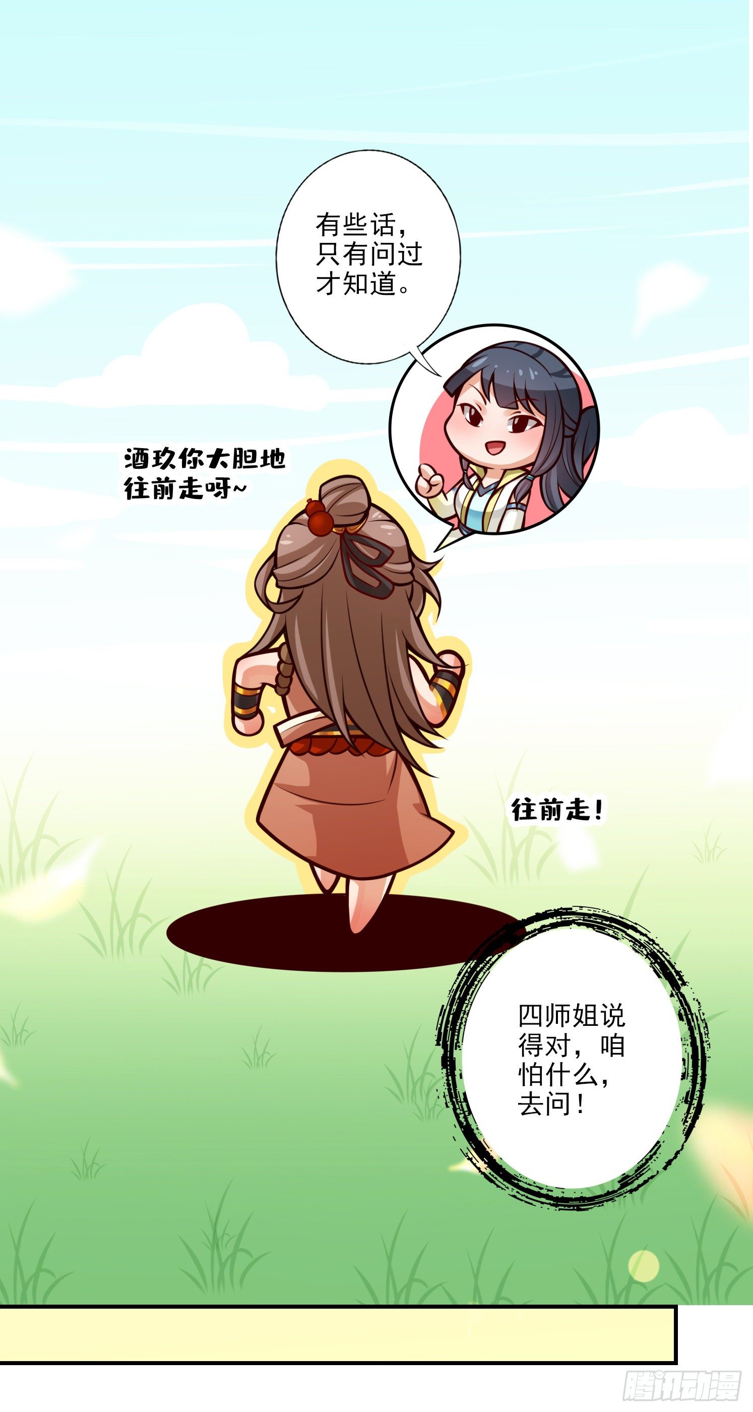 第63话-老牛吃嫩草-第65话