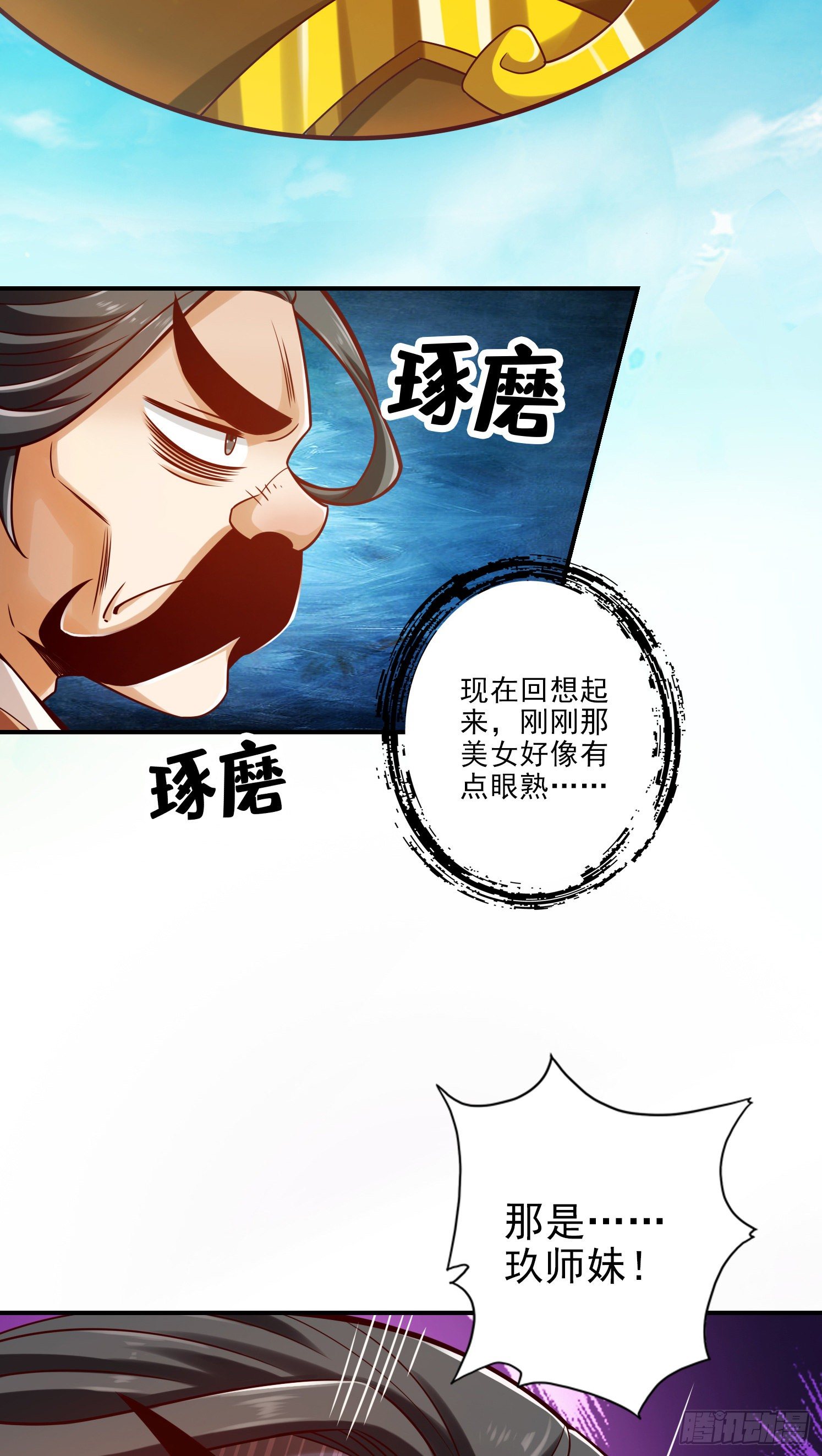 第65话-清纯可人-第67话