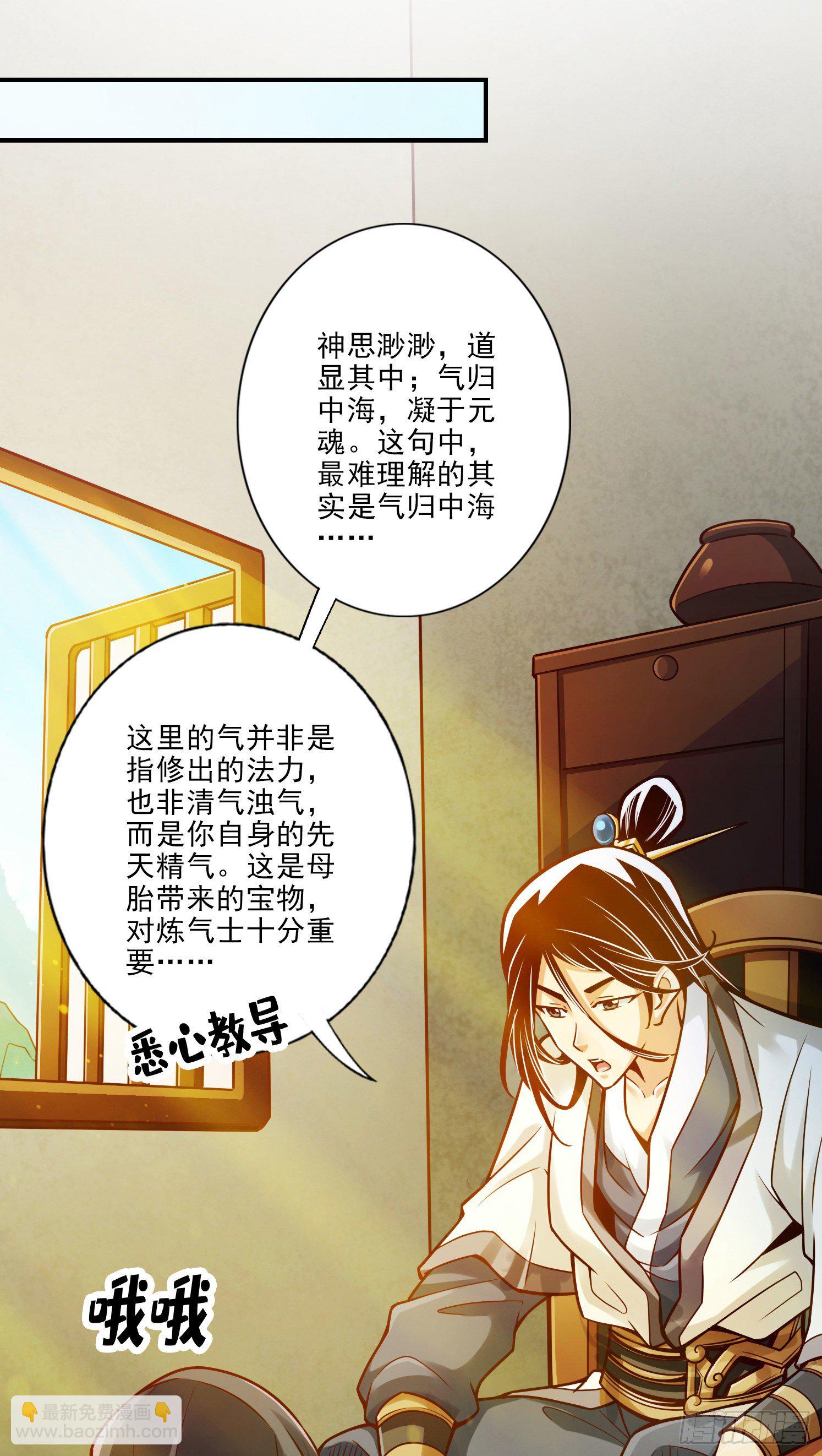 第65话-清纯可人-第67话