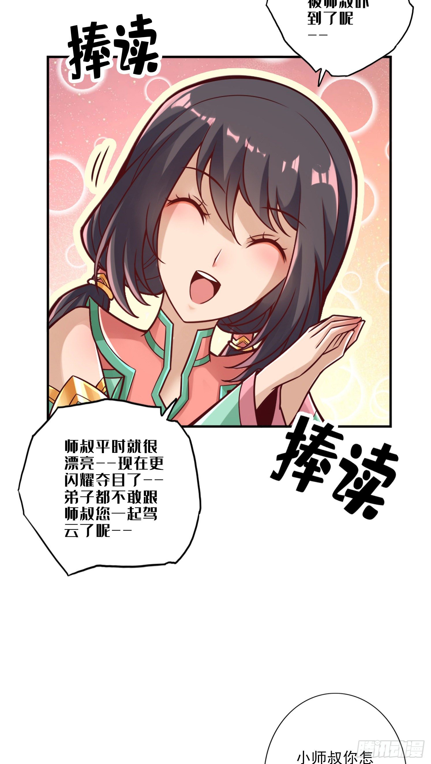 第65话-清纯可人-第67话