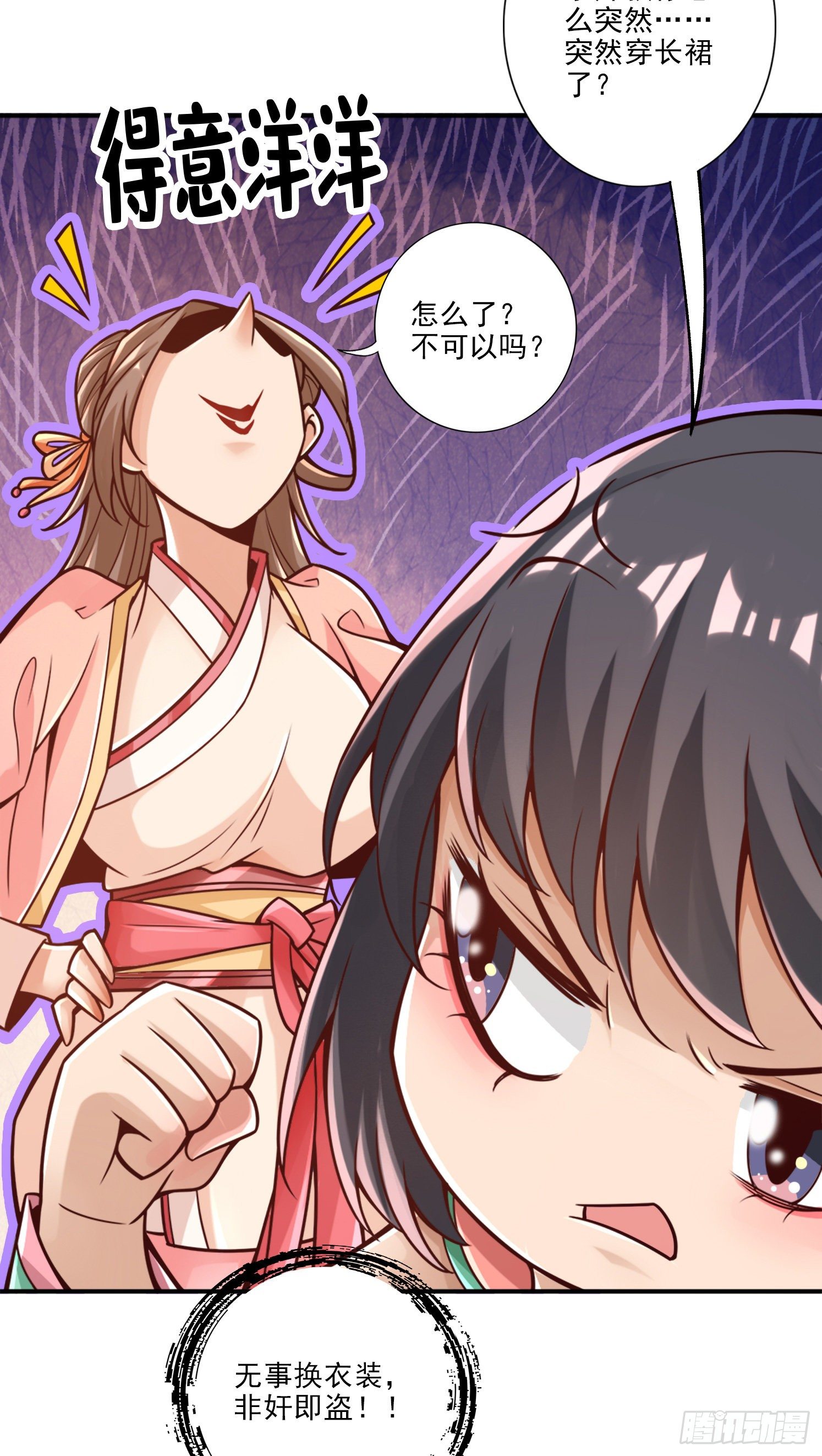 第65话-清纯可人-第67话