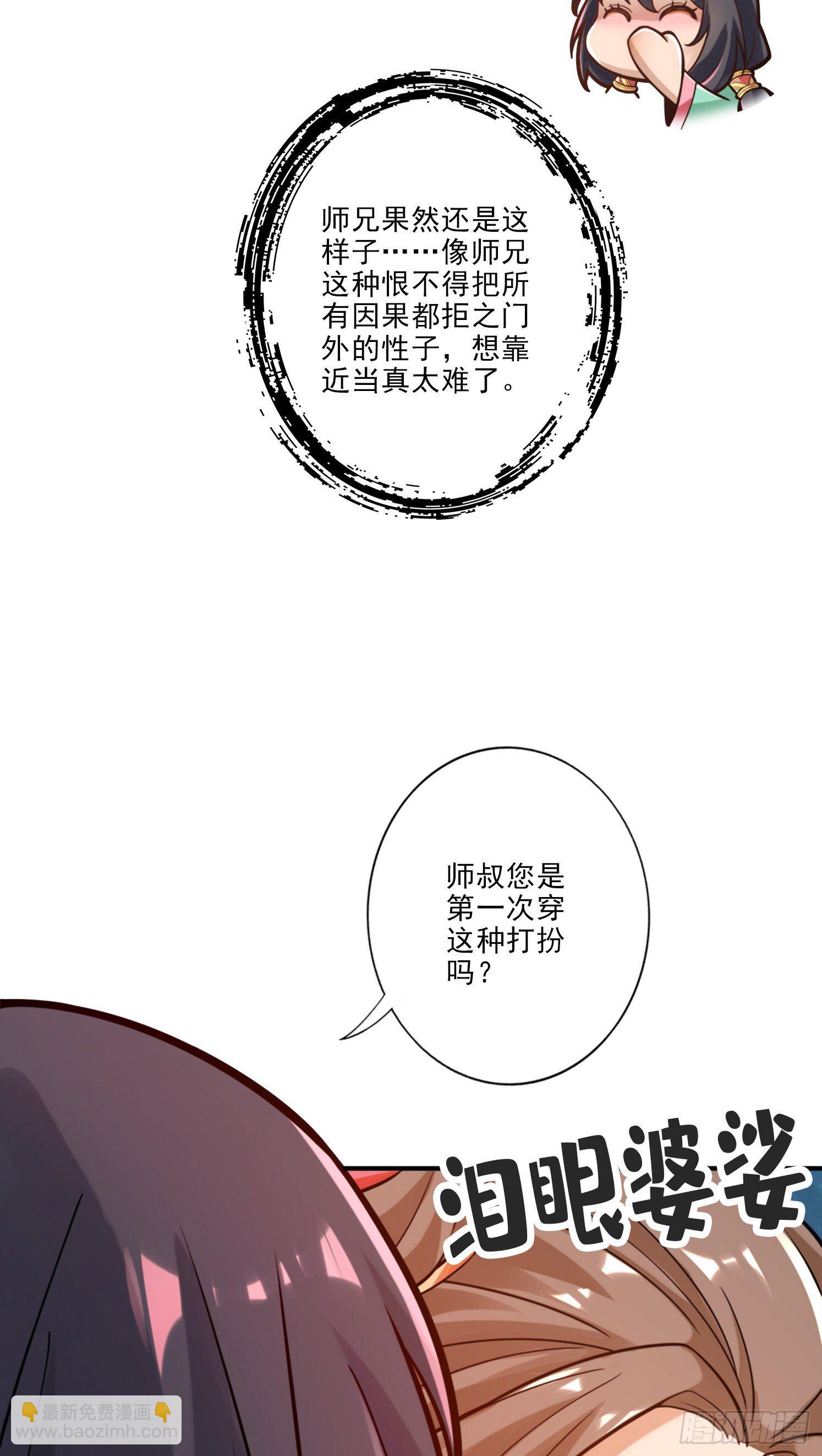 第65话-清纯可人-第67话