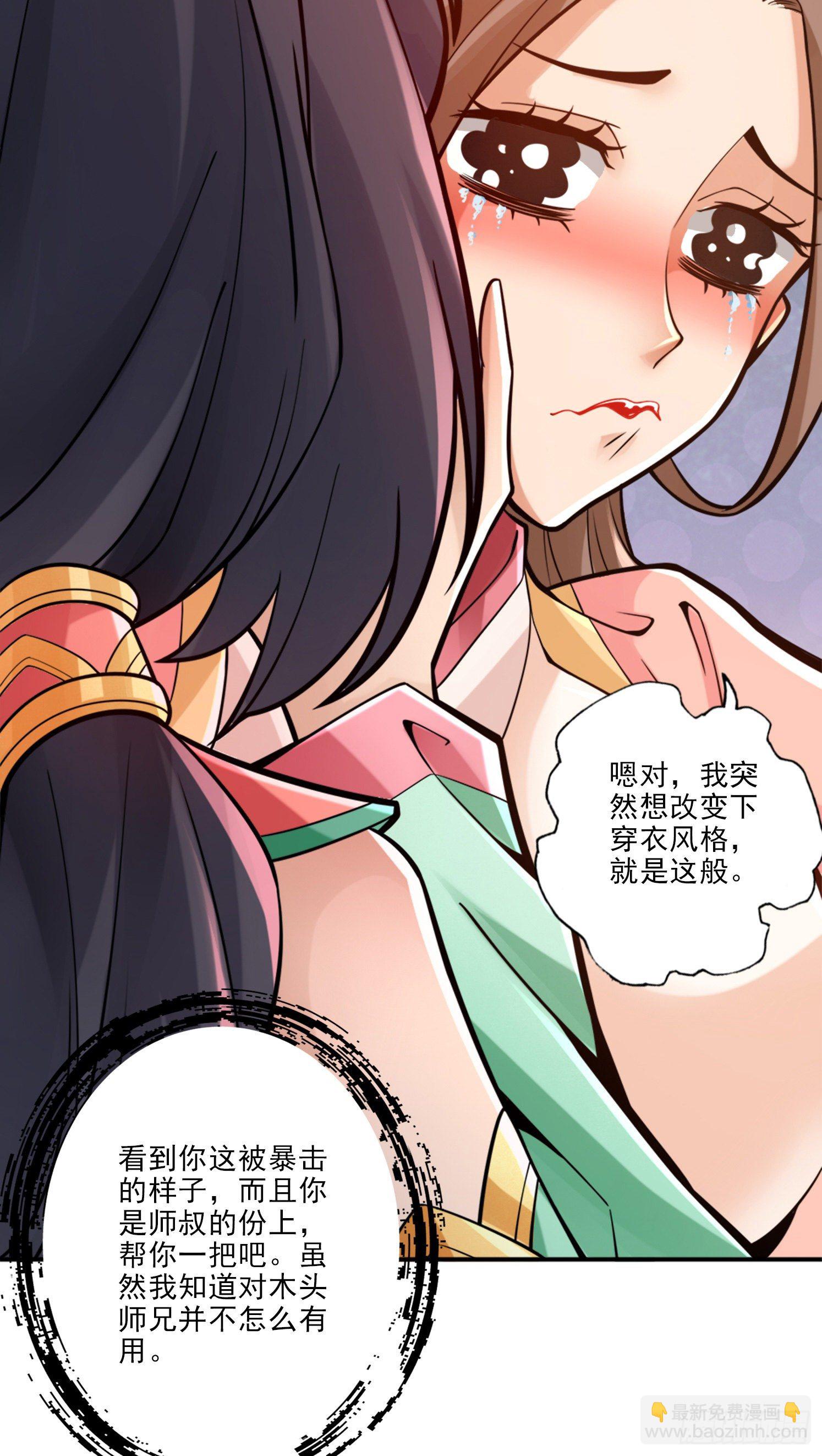 第65话-清纯可人-第67话