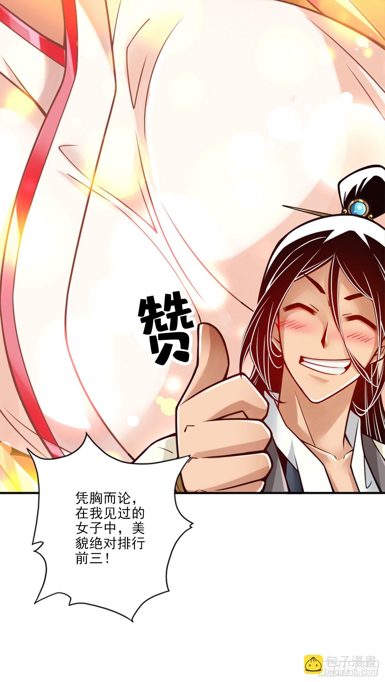 第65话-清纯可人-第67话