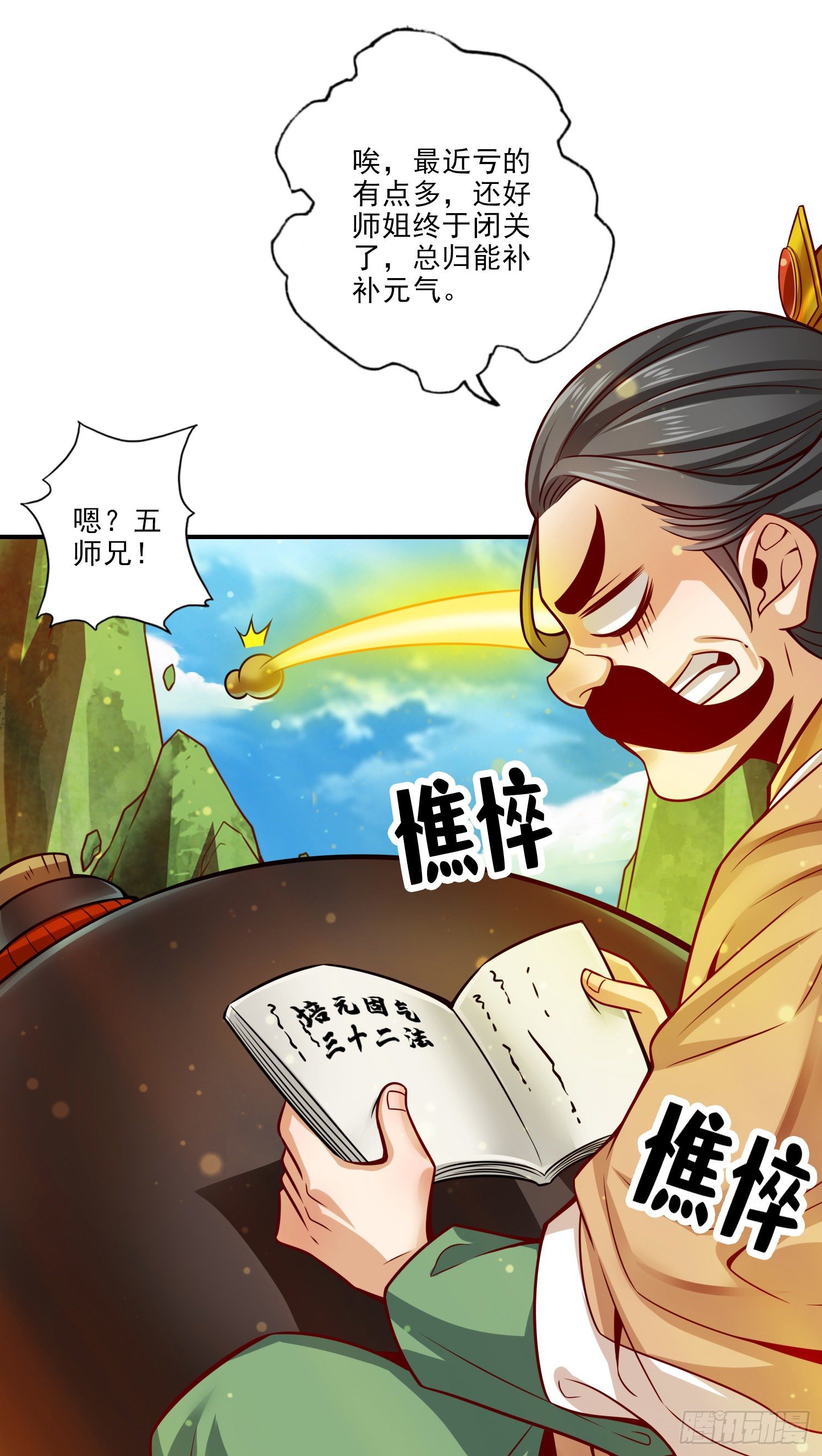 第65话-清纯可人-第67话