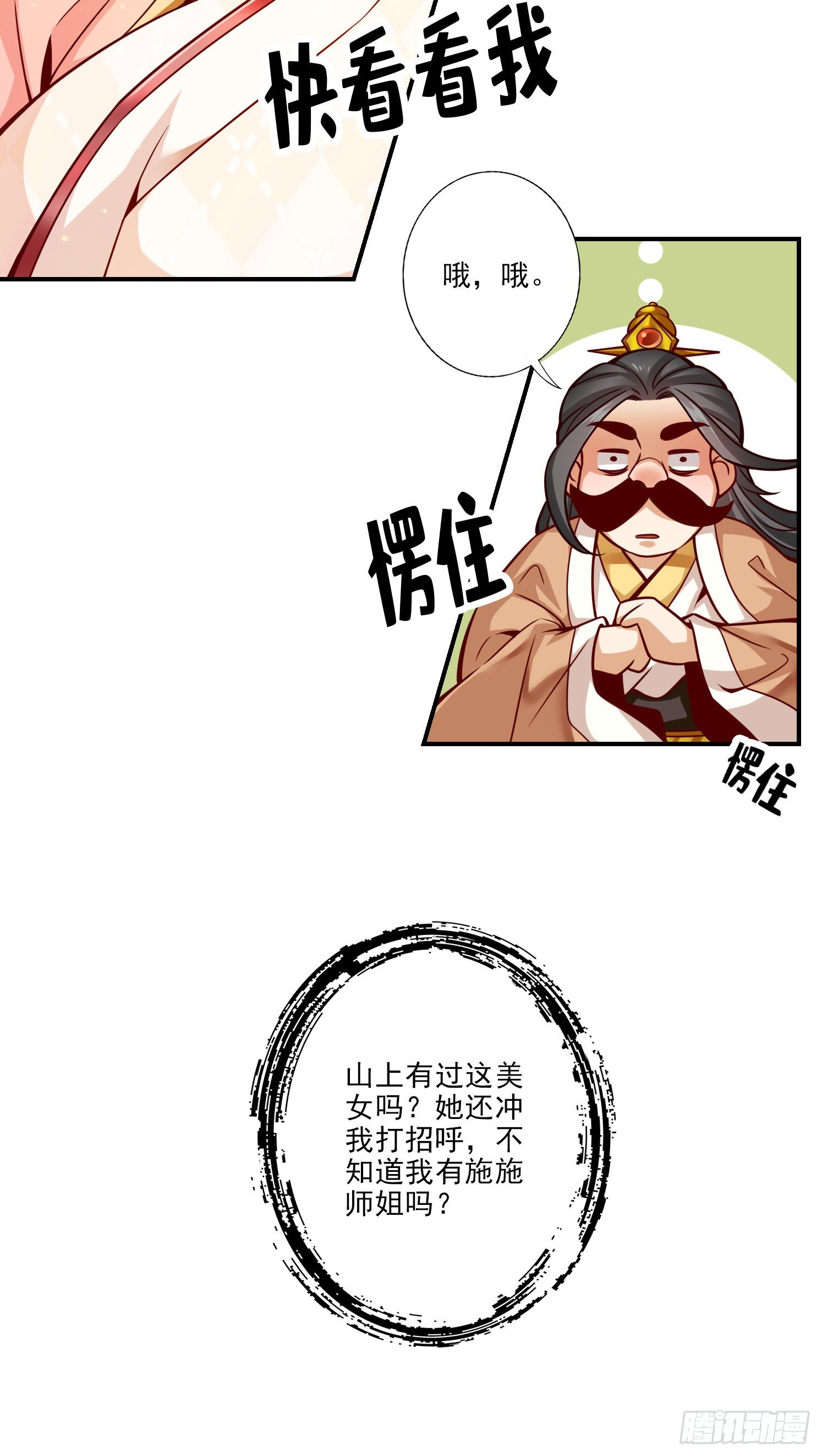 第65话-清纯可人-第67话