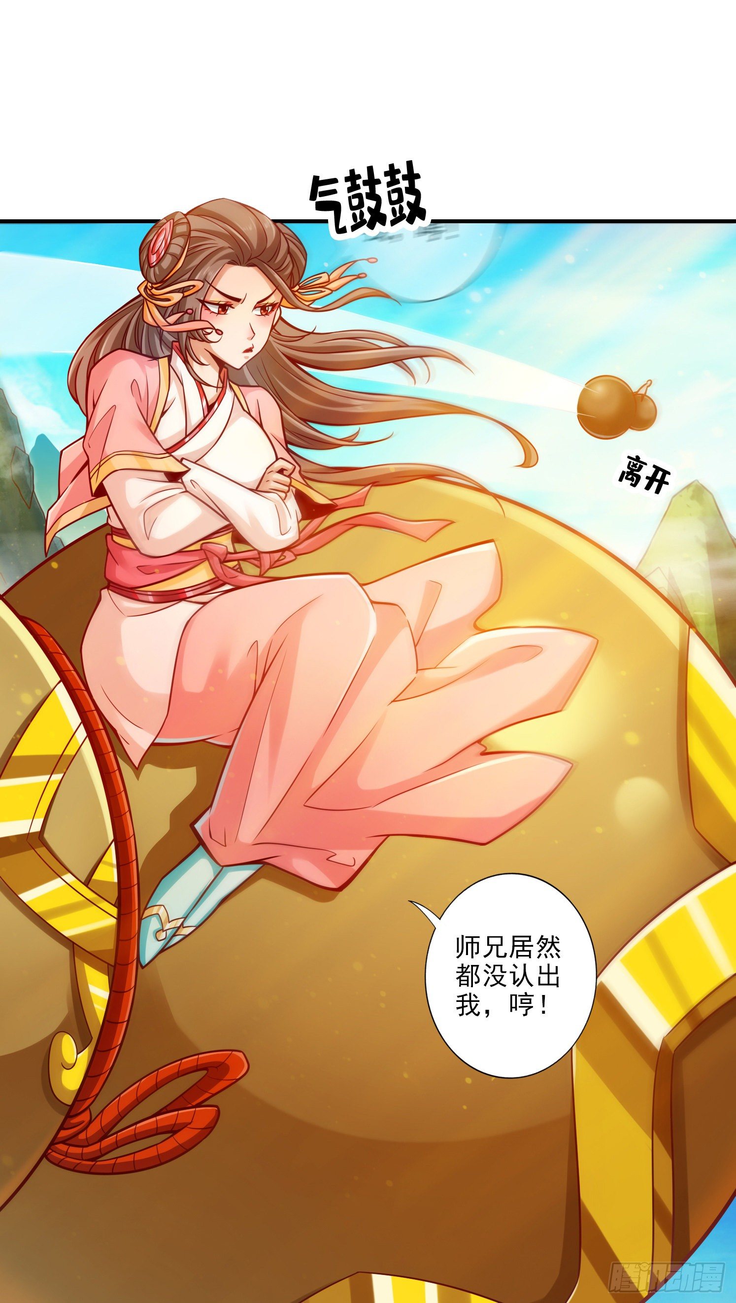 第65话-清纯可人-第67话