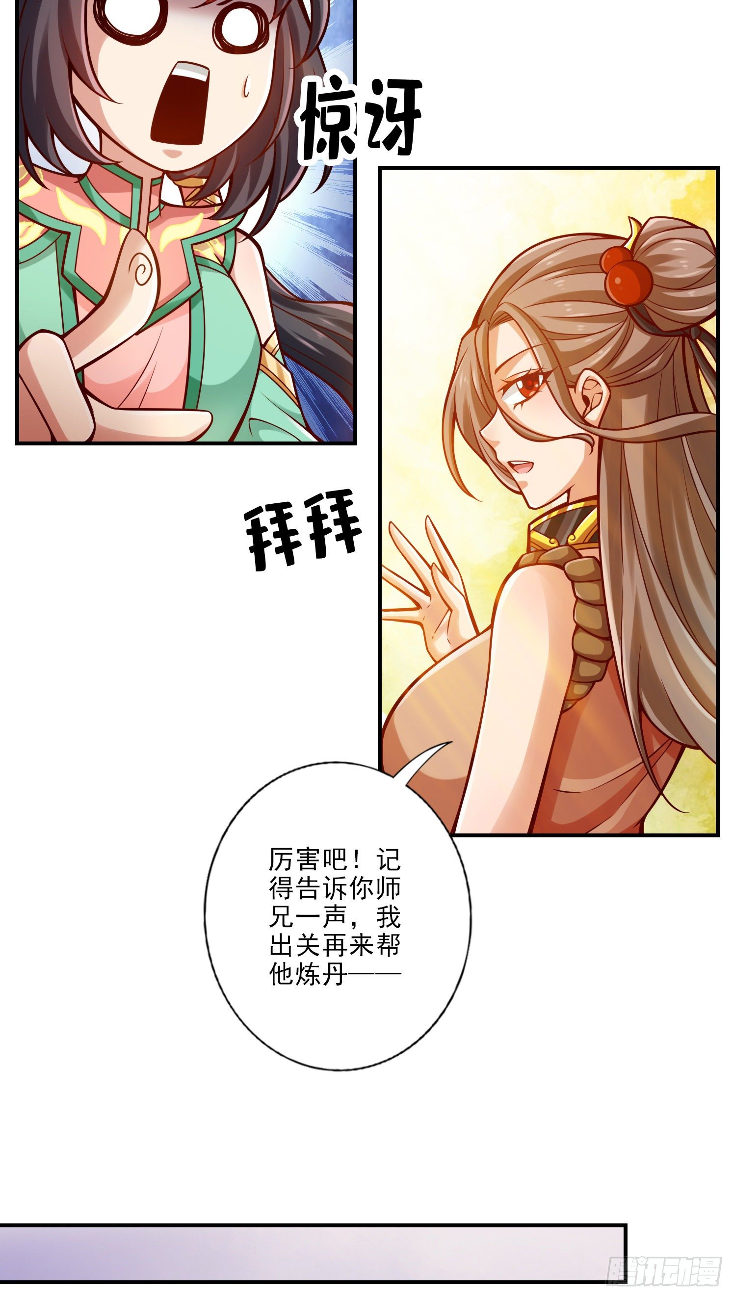 第67话-渡劫计划-第69话