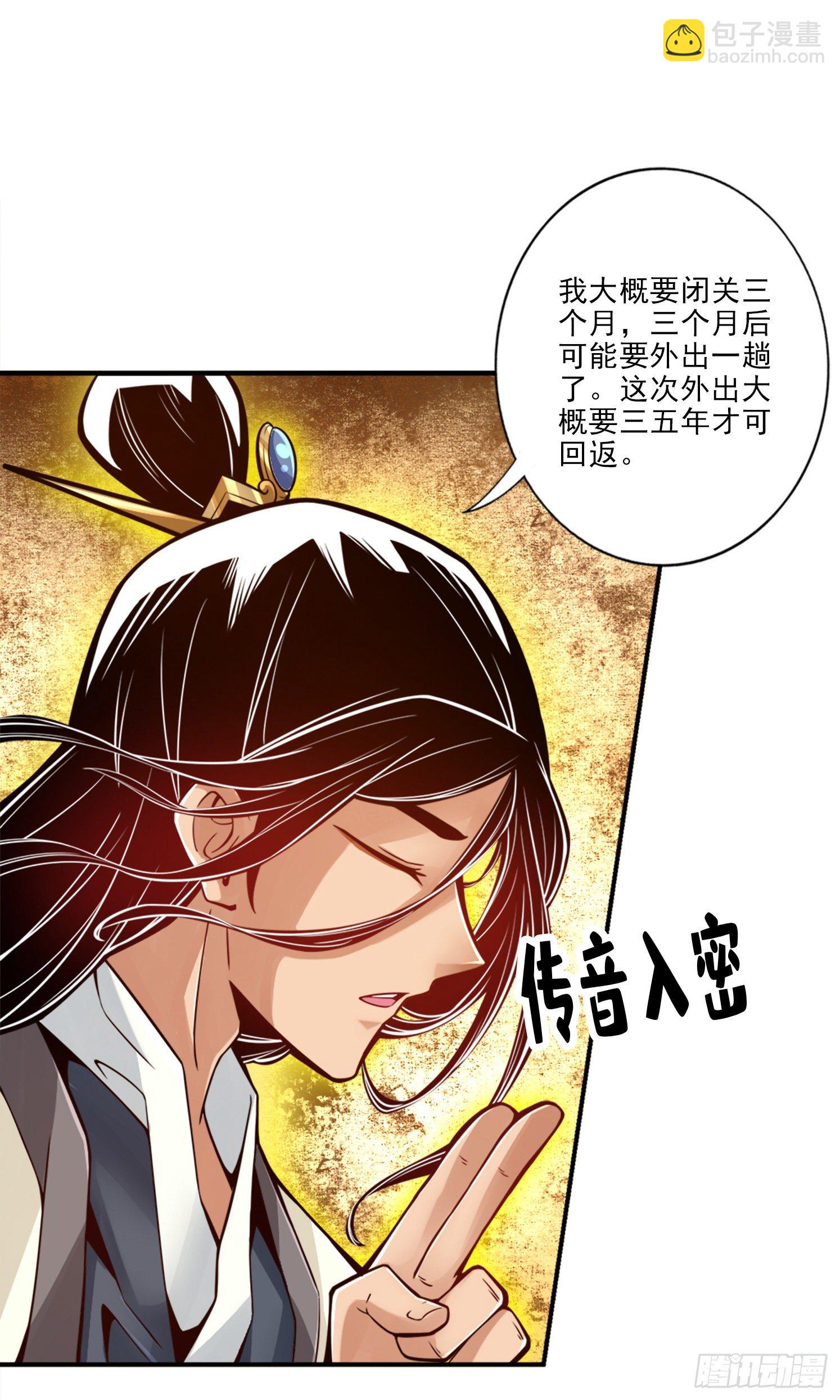 第67话-渡劫计划-第69话