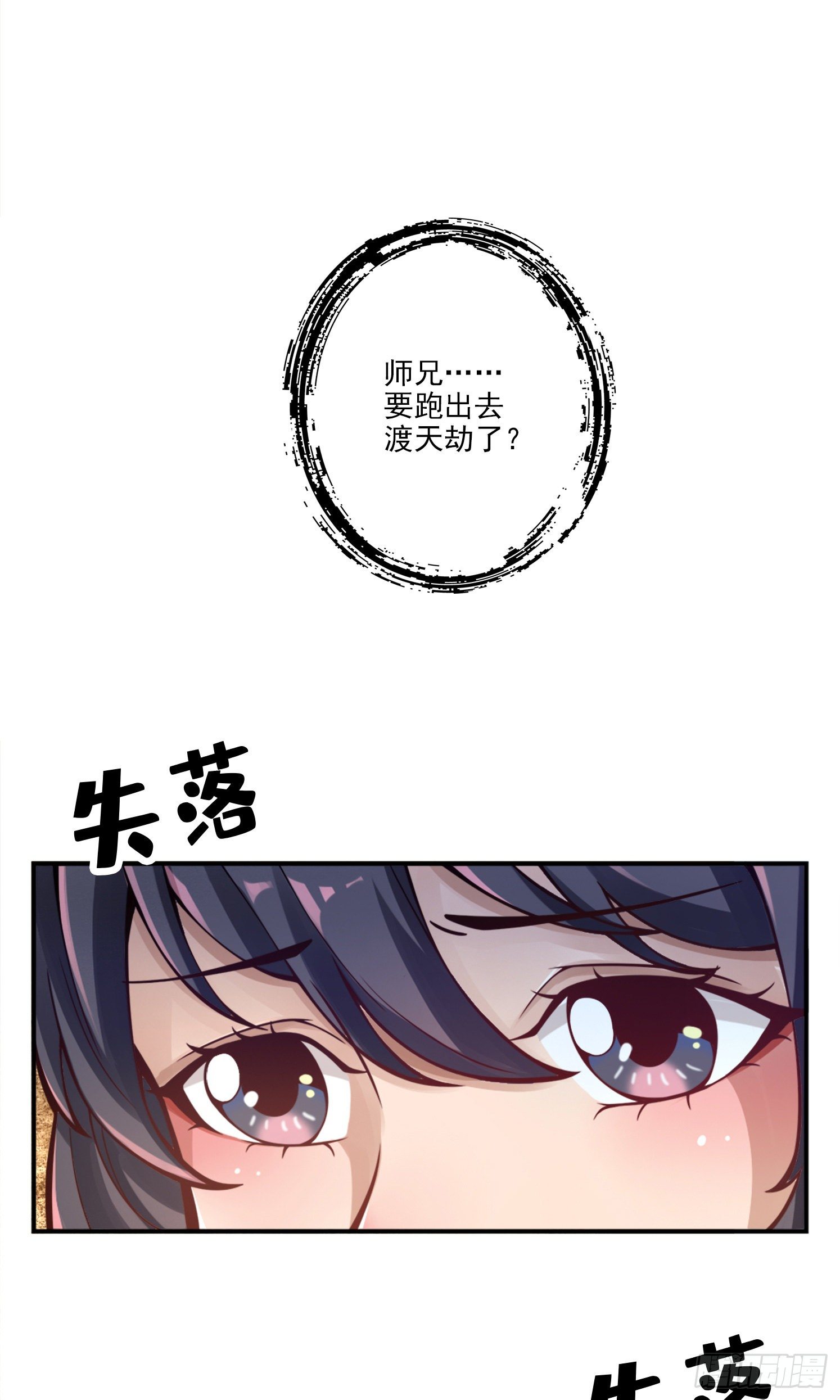 第67话-渡劫计划-第69话