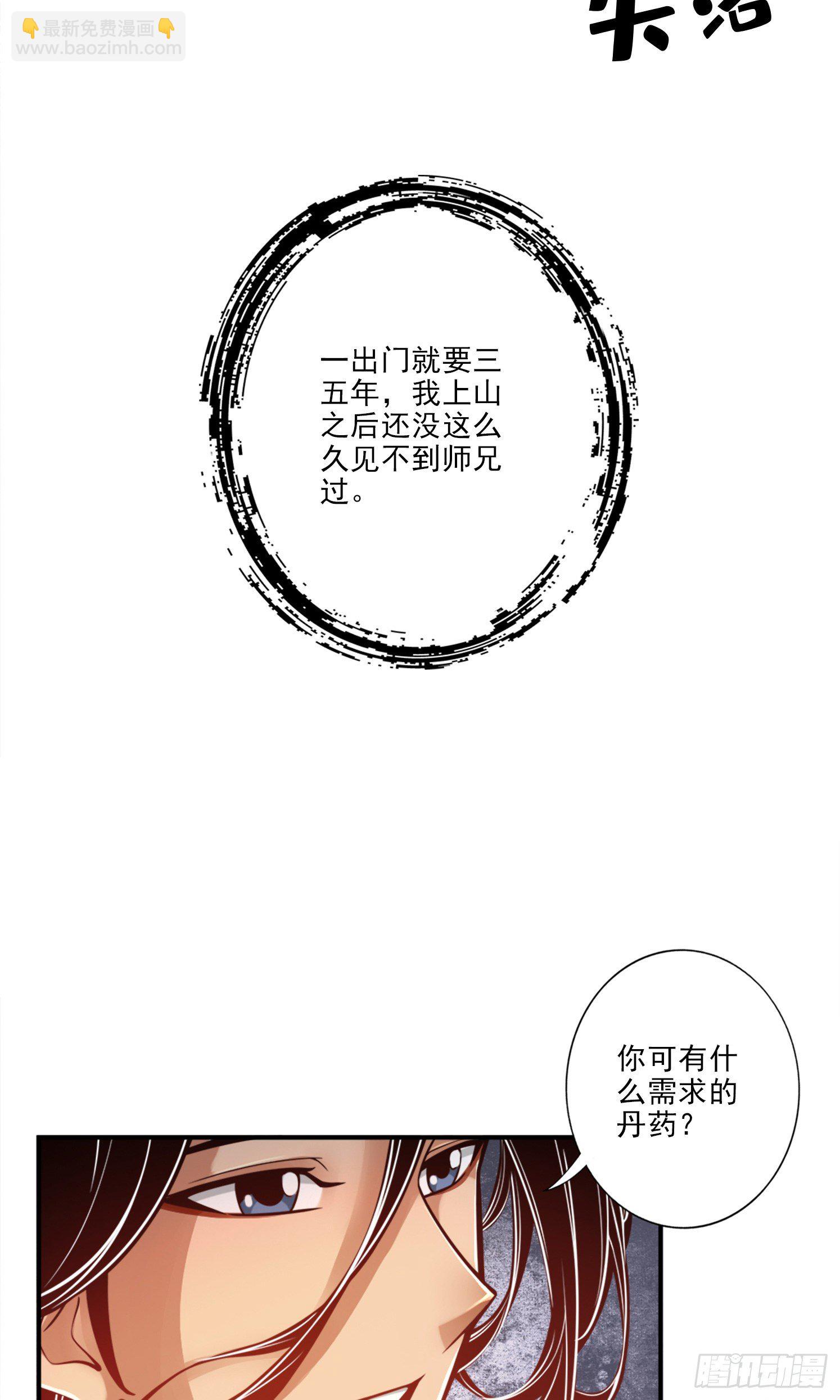 第67话-渡劫计划-第69话