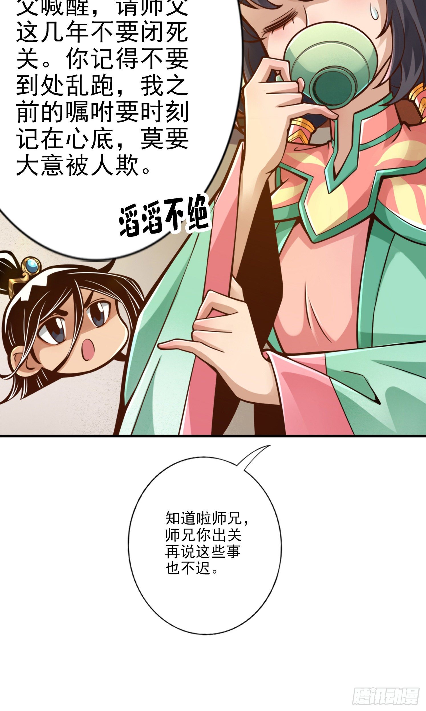 第67话-渡劫计划-第69话
