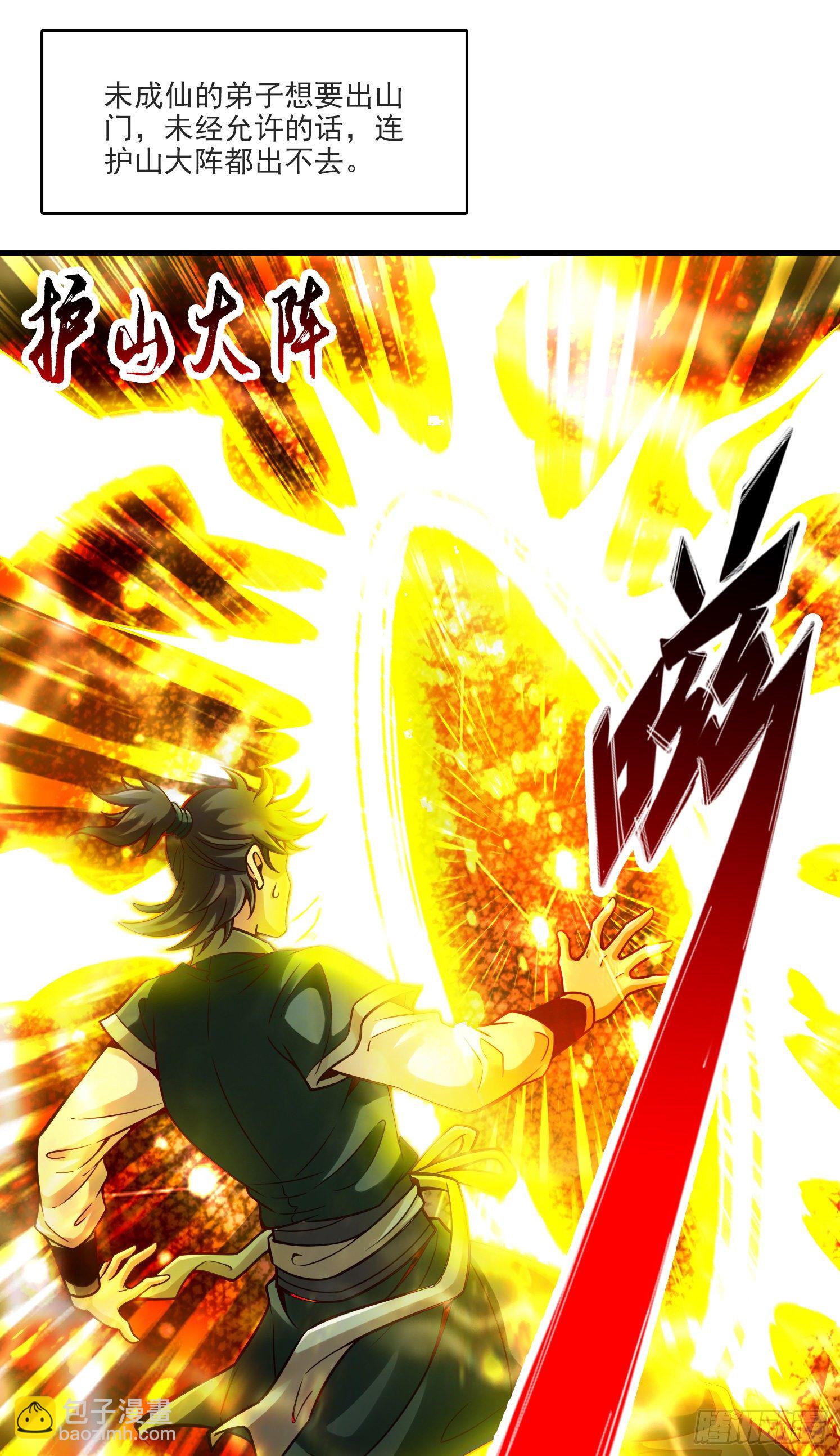 第67话-渡劫计划-第69话