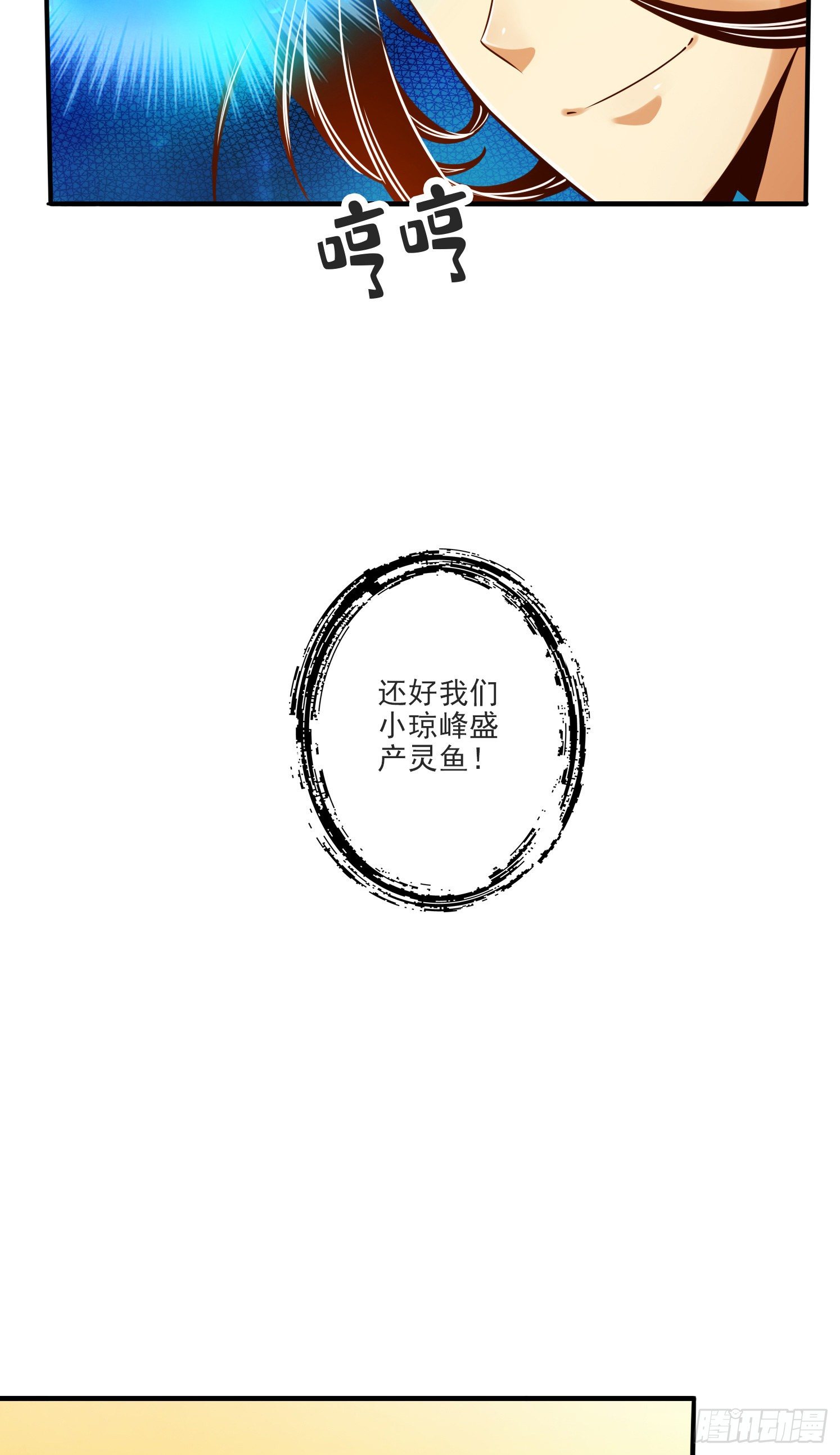 第67话-渡劫计划-第69话