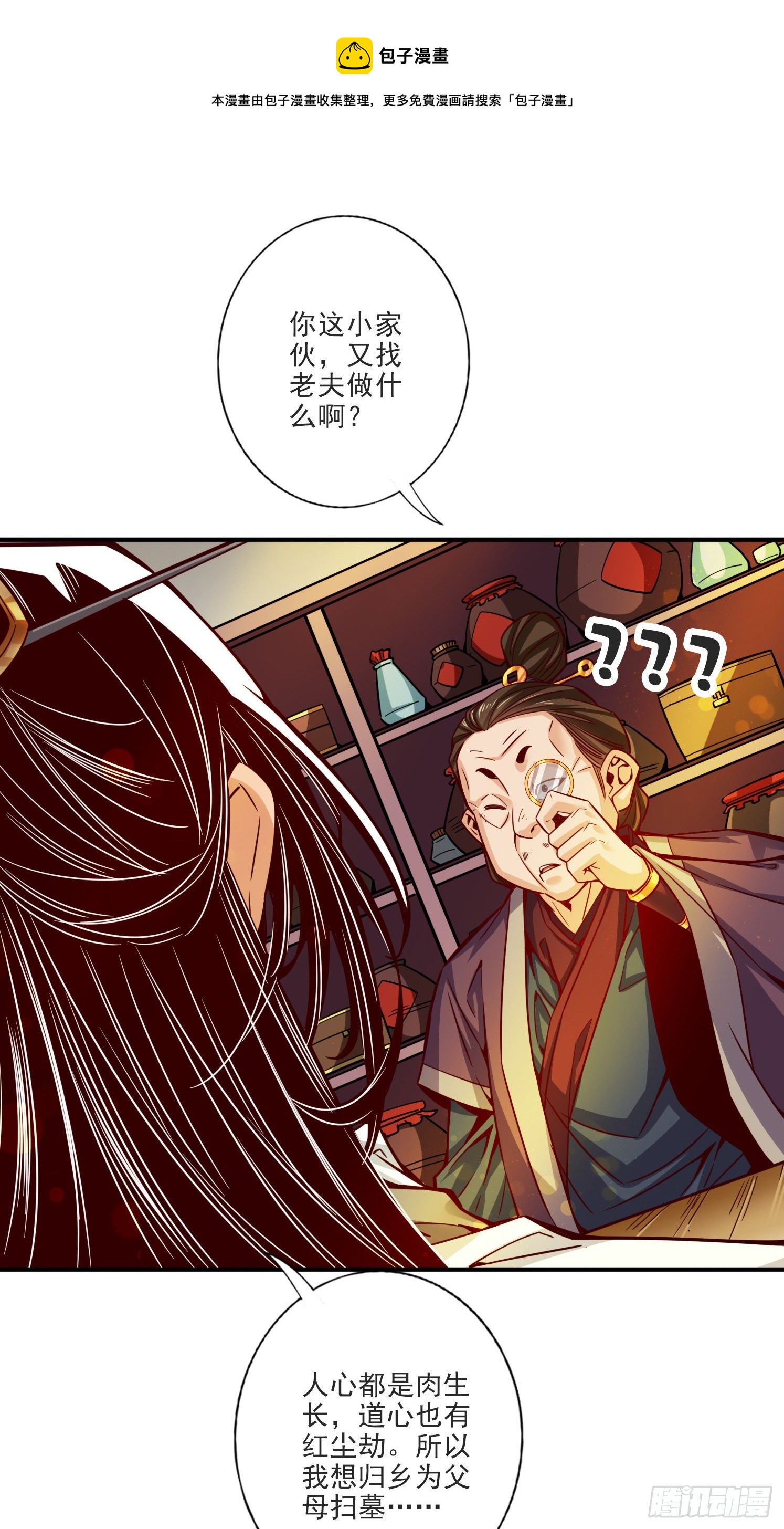 第67话-渡劫计划-第69话