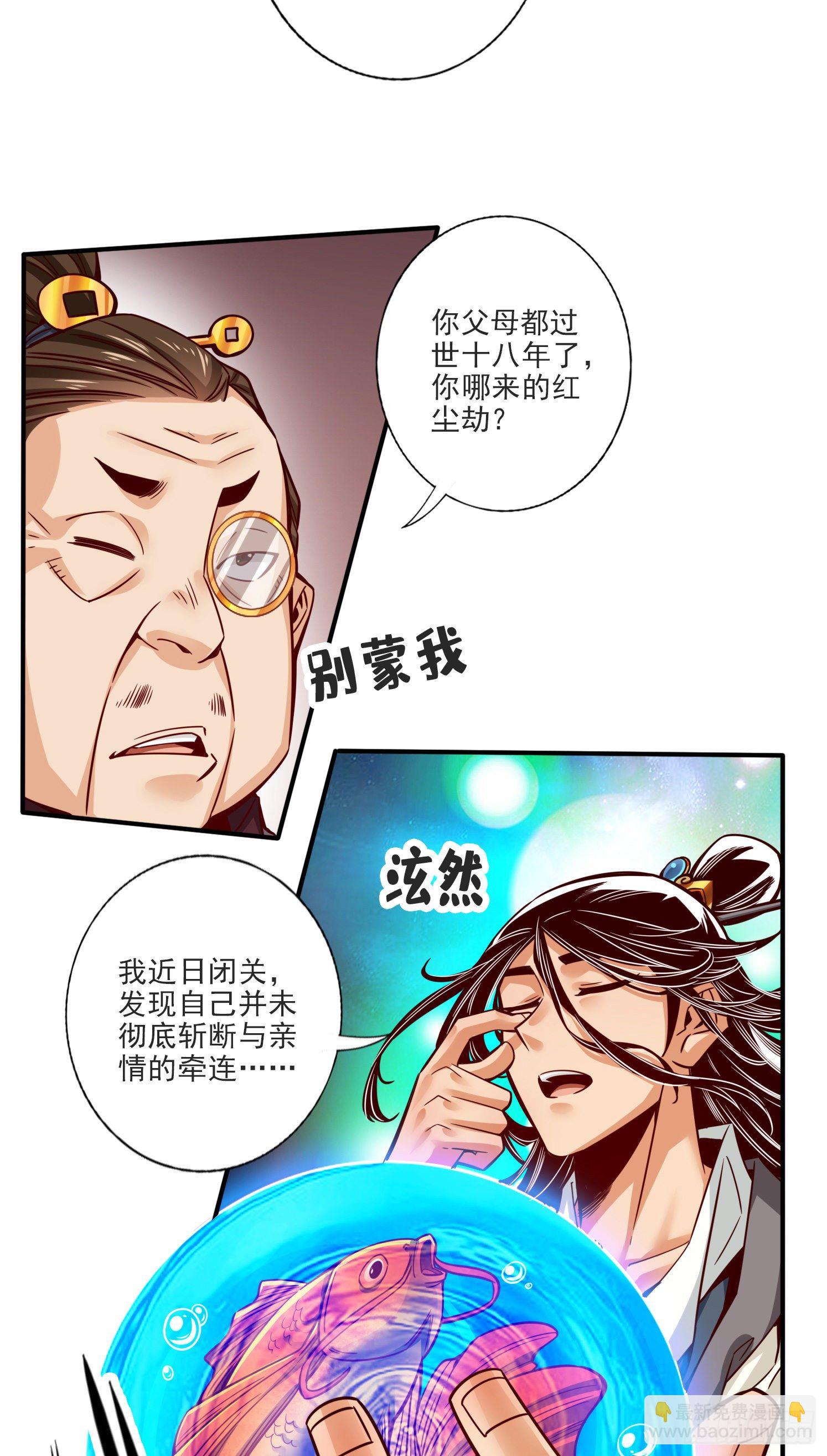 第67话-渡劫计划-第69话