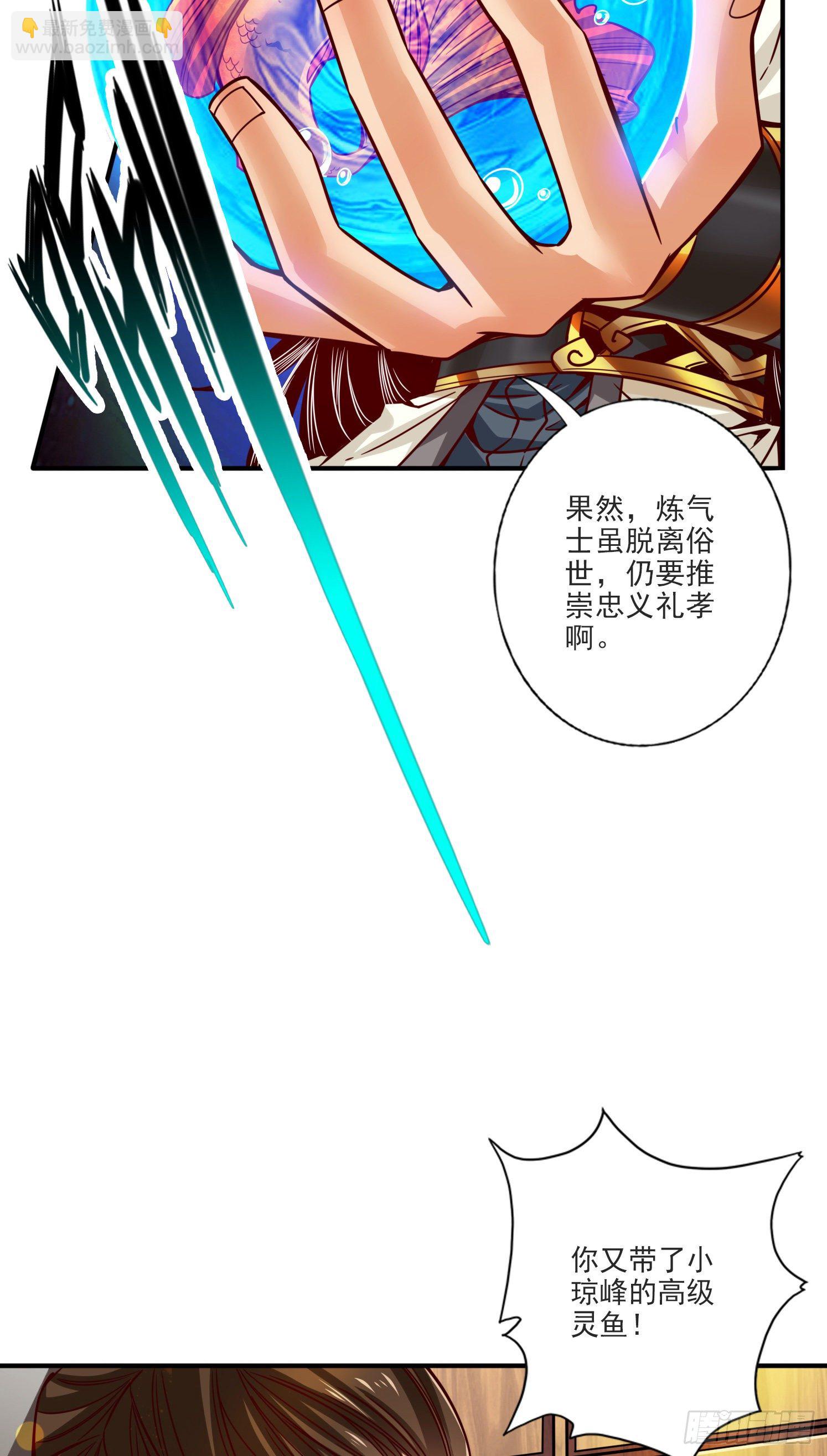 第67话-渡劫计划-第69话