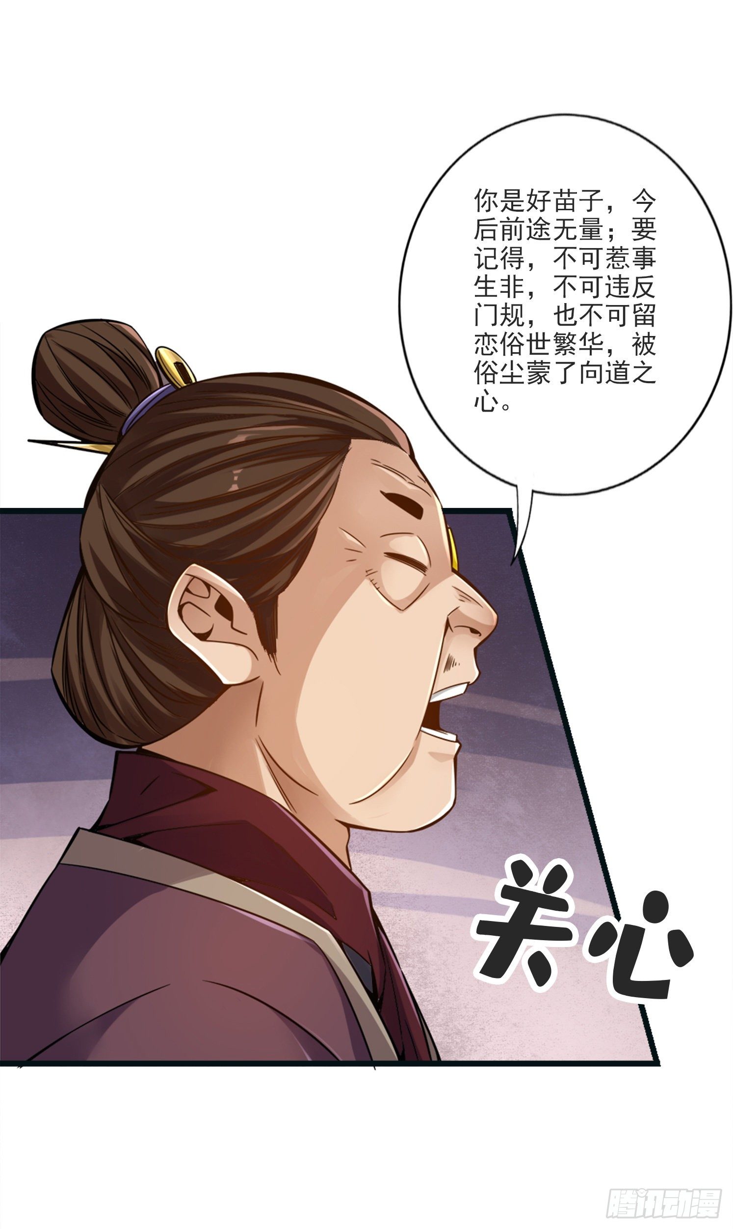 第67话-渡劫计划-第69话