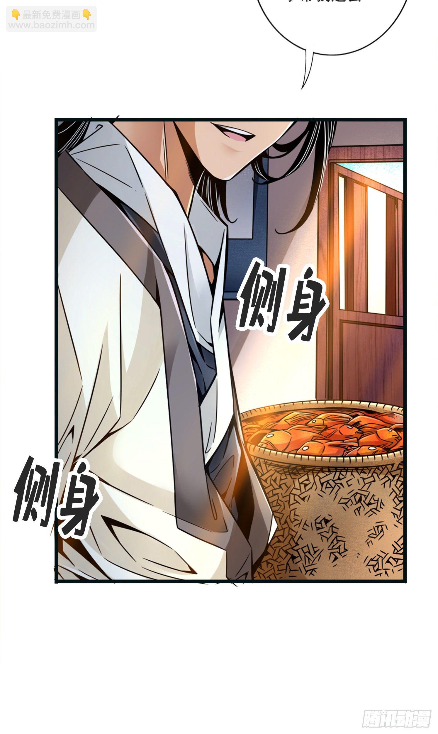 第67话-渡劫计划-第69话