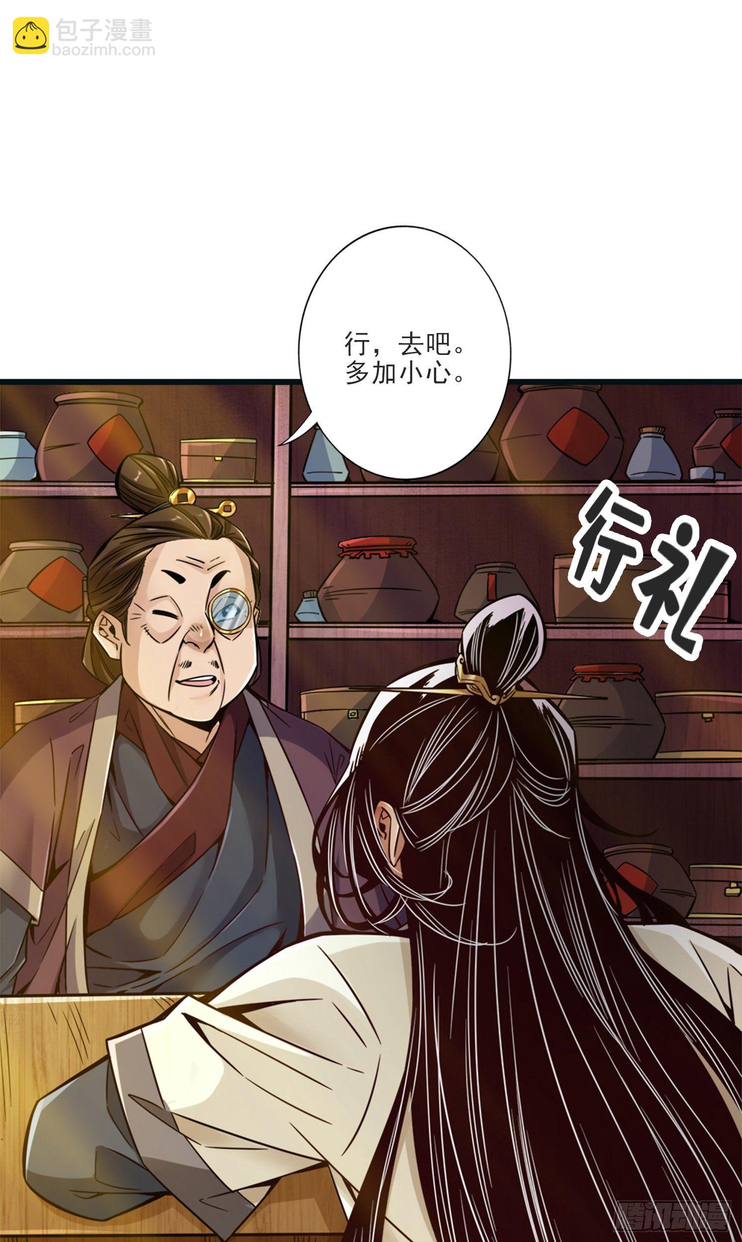 第67话-渡劫计划-第69话