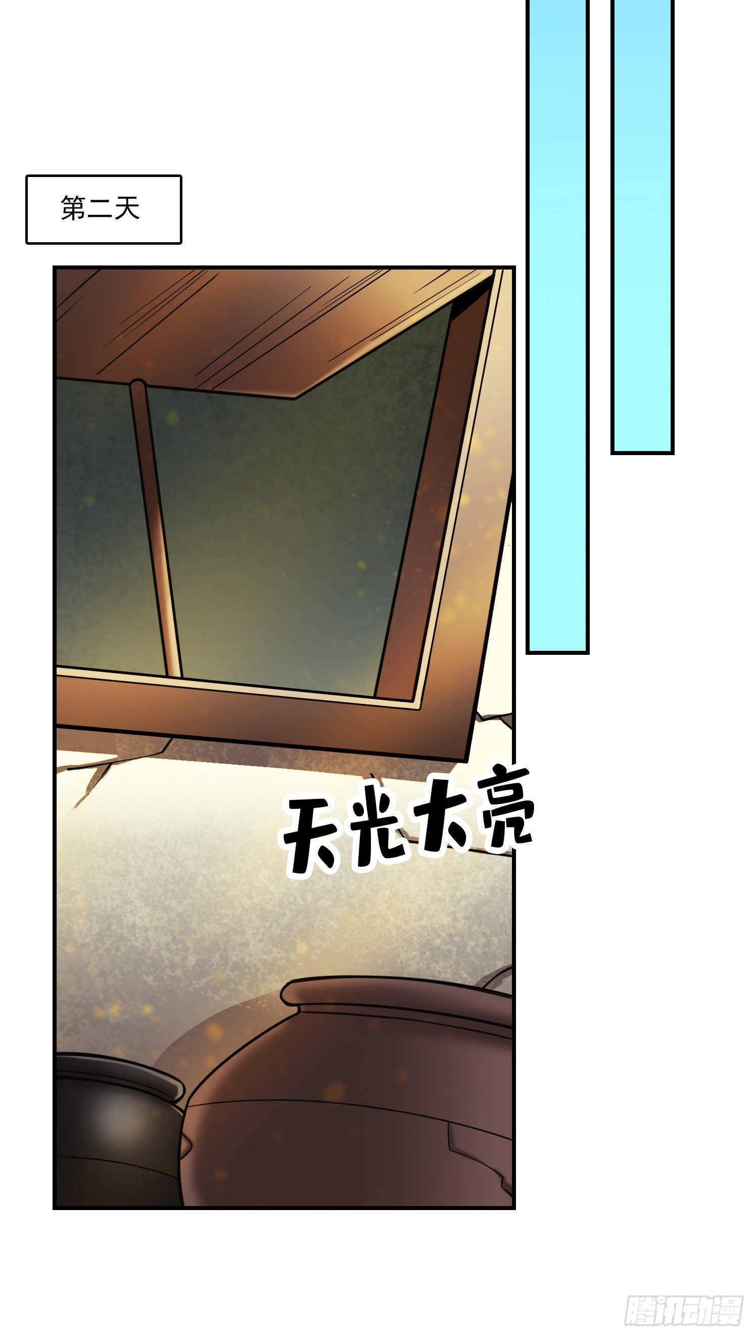 第67话-渡劫计划-第69话